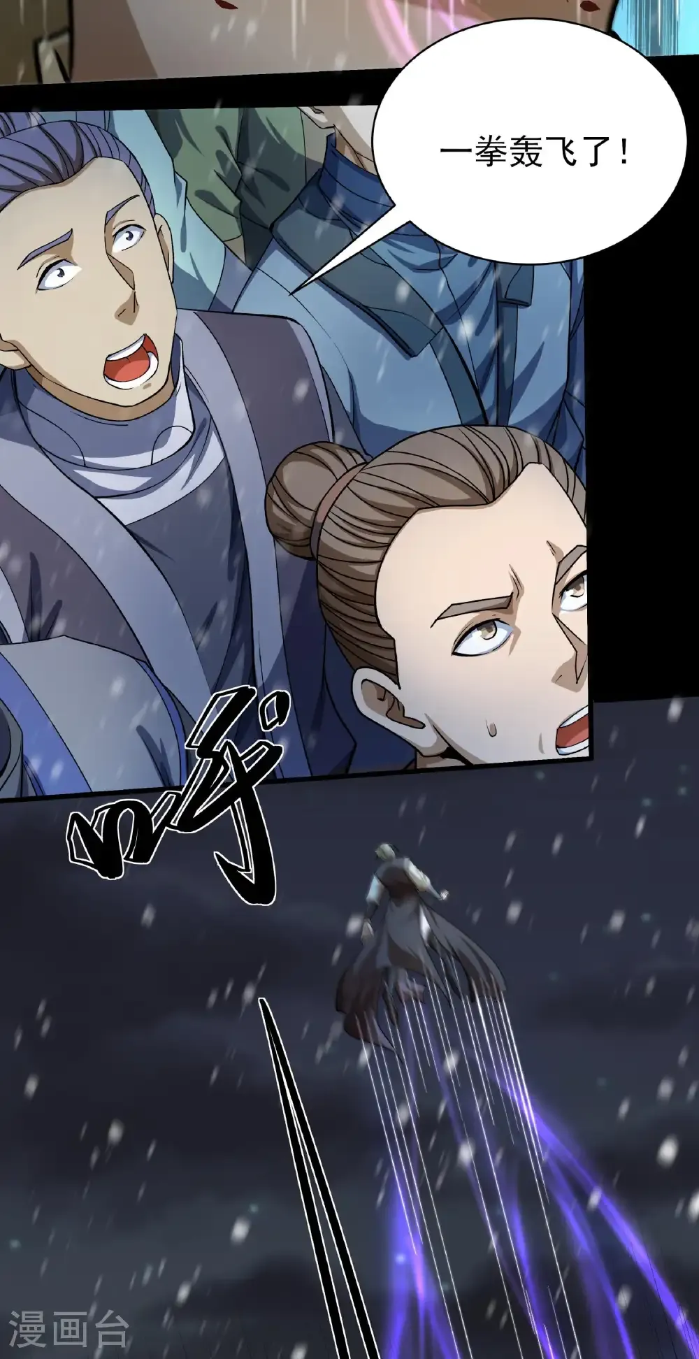 绝世武神第四季11漫画,第333话2 轰飞天武（2）5图