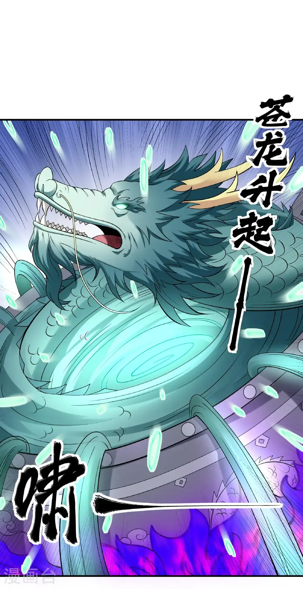 绝世武神女主角有几个漫画,第345话2 洛神丹成（2）3图