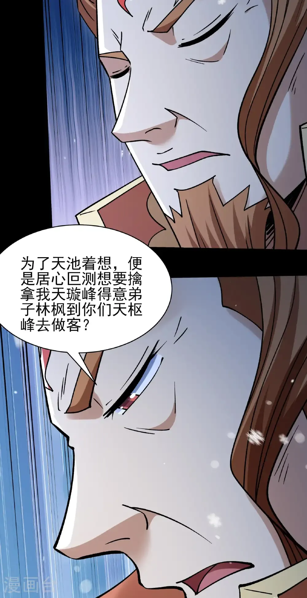 绝世武神女主角有几个漫画,第335话1 天璇峰的态度（1）5图