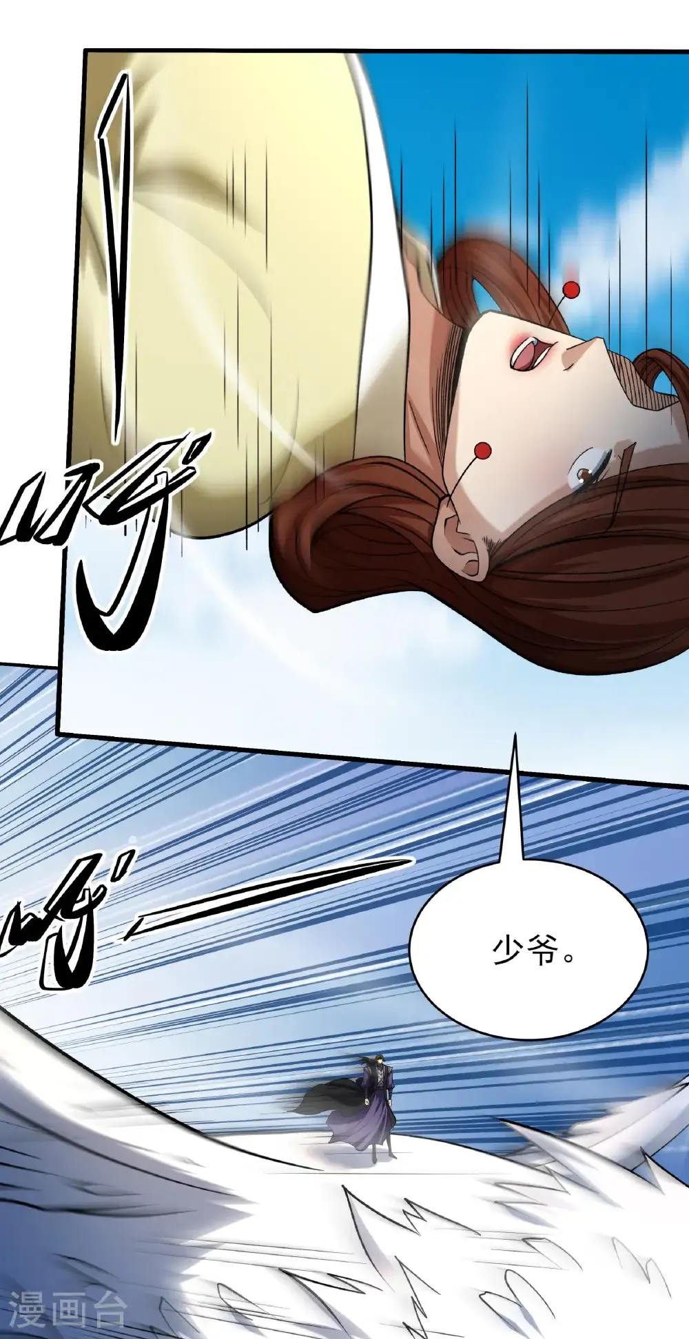 绝世武神女主角有几个漫画,第342话3 天阴少爷（3）3图