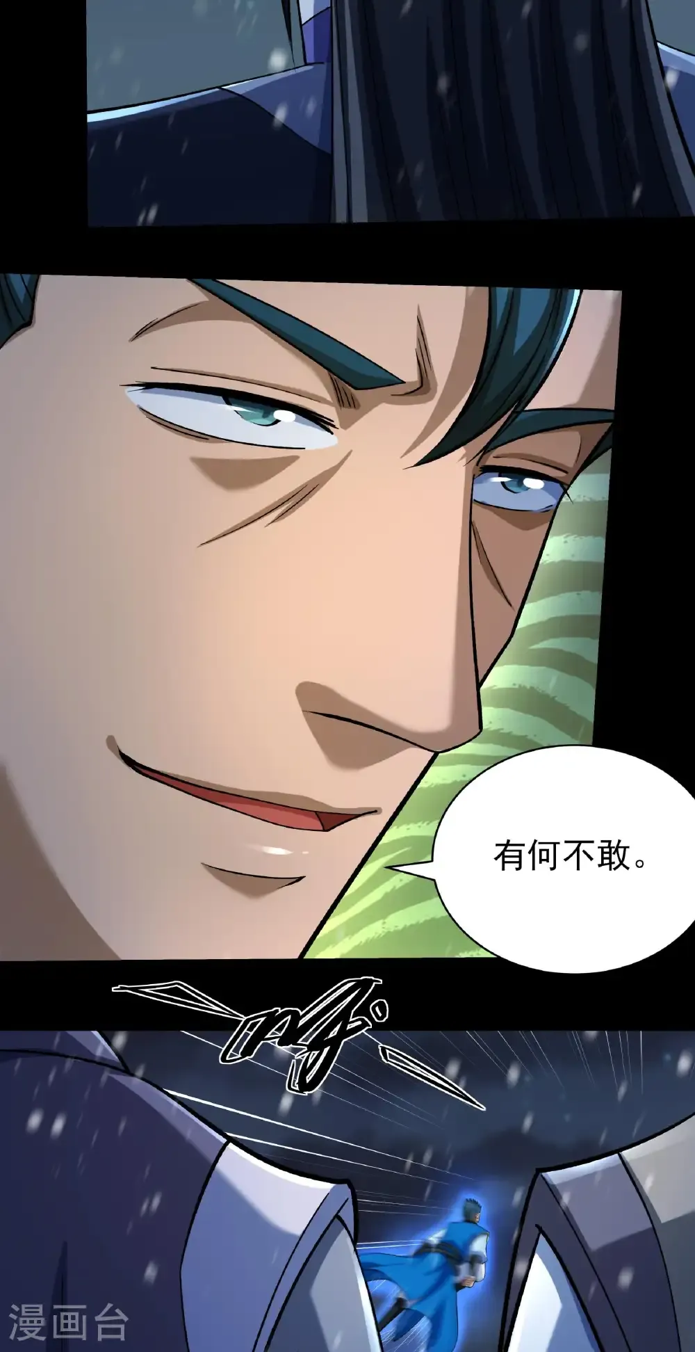 绝世武神第四季11漫画,第334话1 谁有罪（1）4图