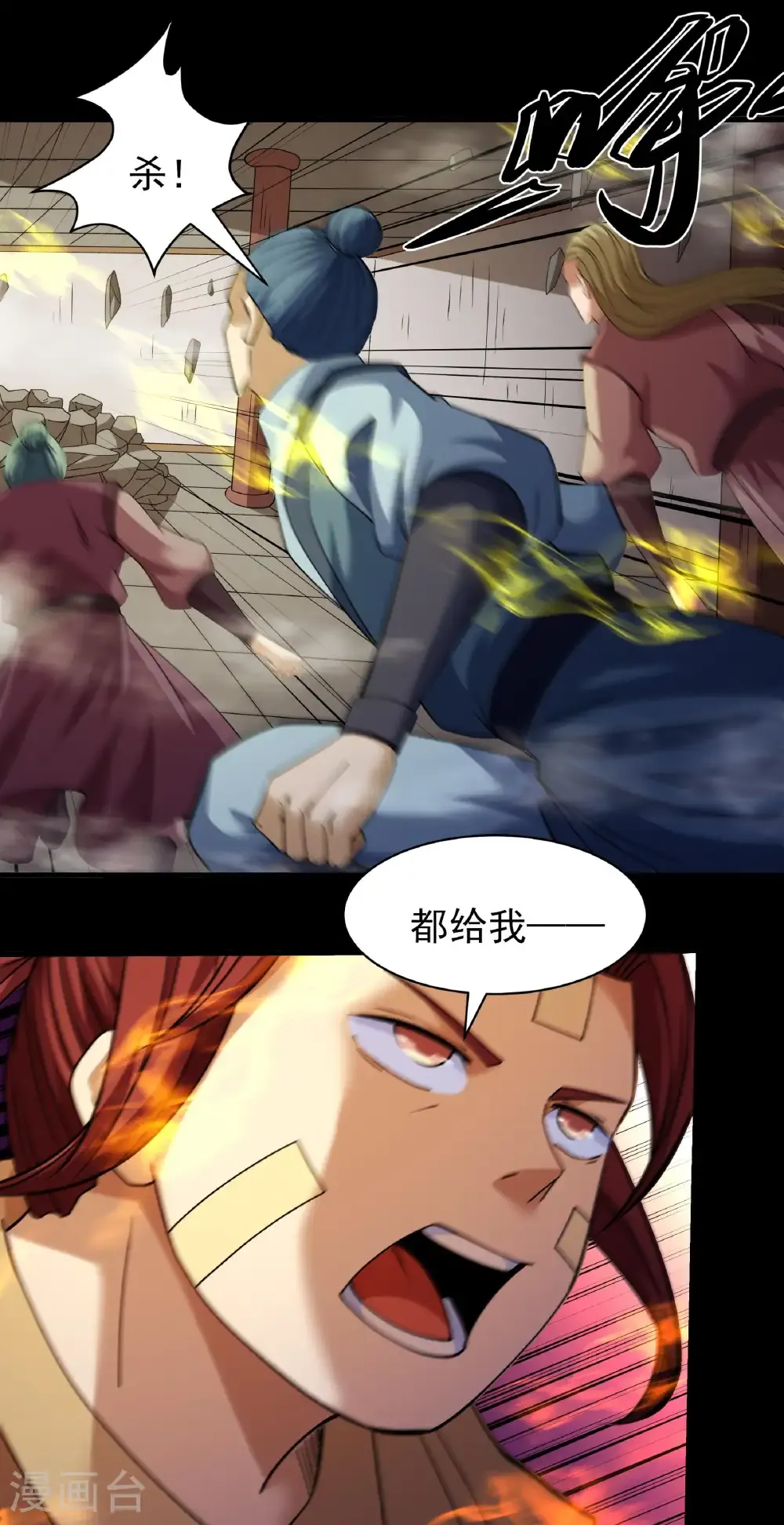 绝世武神陈枫全文阅读免费笔趣阁漫画,第323话3 魔皇留字（3）3图