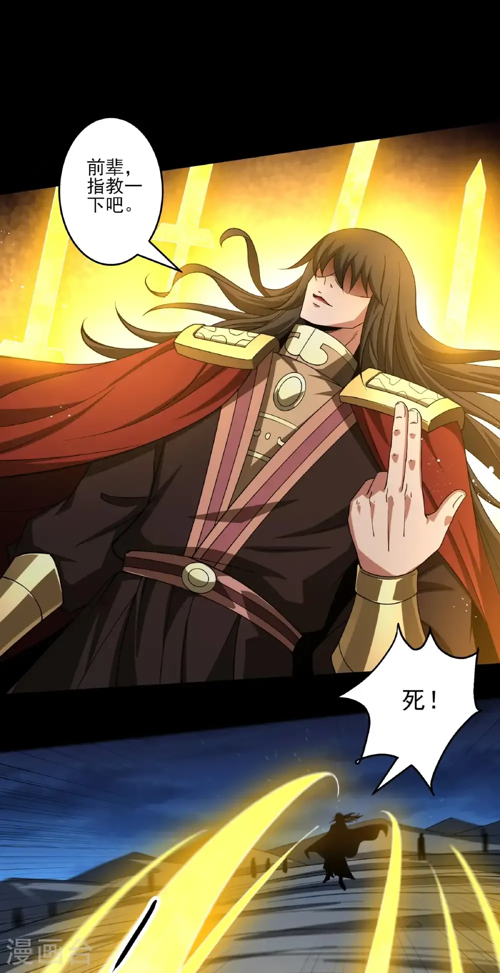 绝世武神女主角有几个漫画,第324话2 玉皇心（2）3图