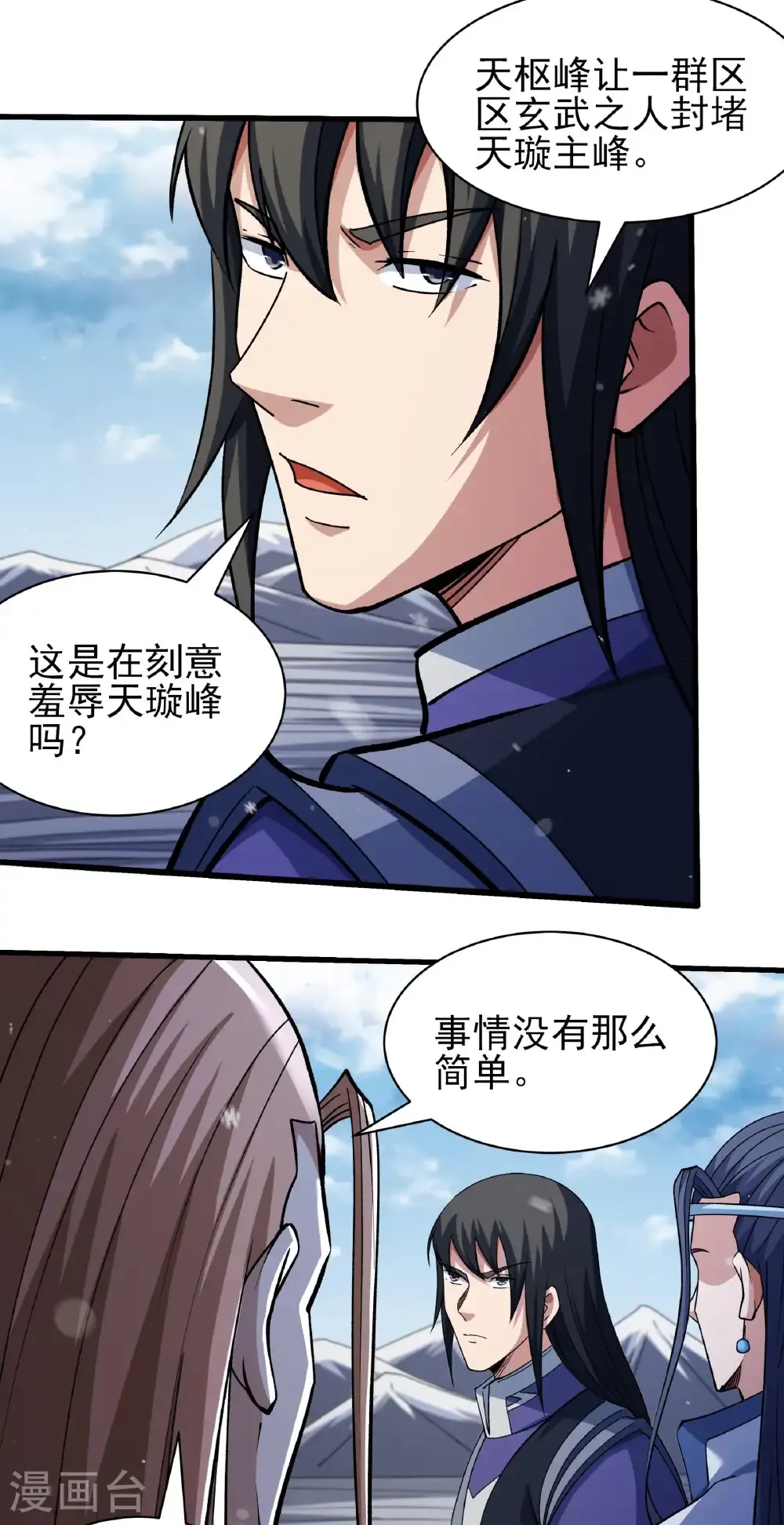 绝世武神陈枫全文阅读免费笔趣阁漫画,第332话3 回天池（3）3图