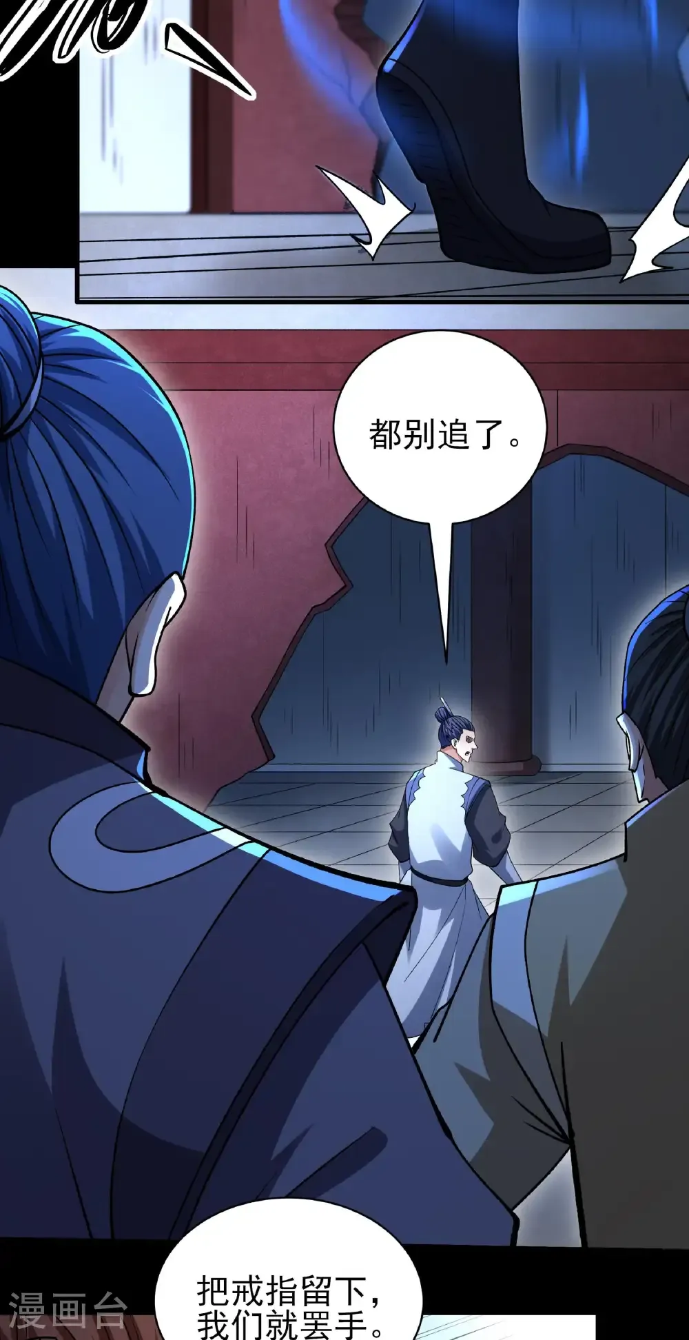 绝世武神第四季11漫画,第323话2 魔皇留字（2）5图