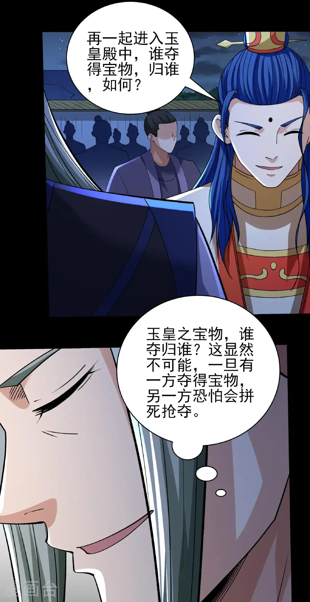 绝世武神55集漫画,第322话1 玉皇殿（1）3图