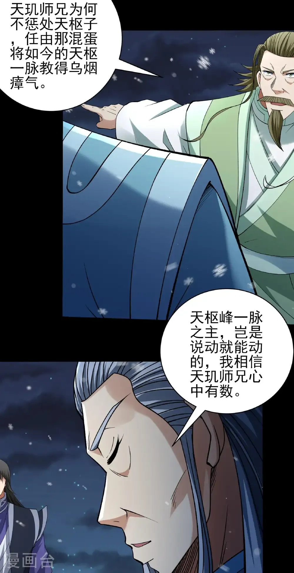 绝世武神女主角有几个漫画,第339话3 狂虐天才（3）3图