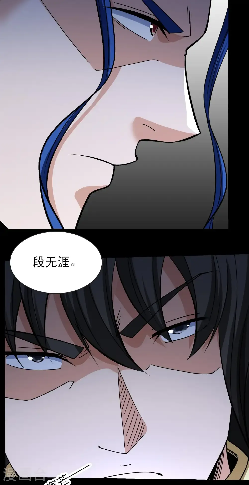 绝世武神55集漫画,第325话1 宫殿之威（1）5图