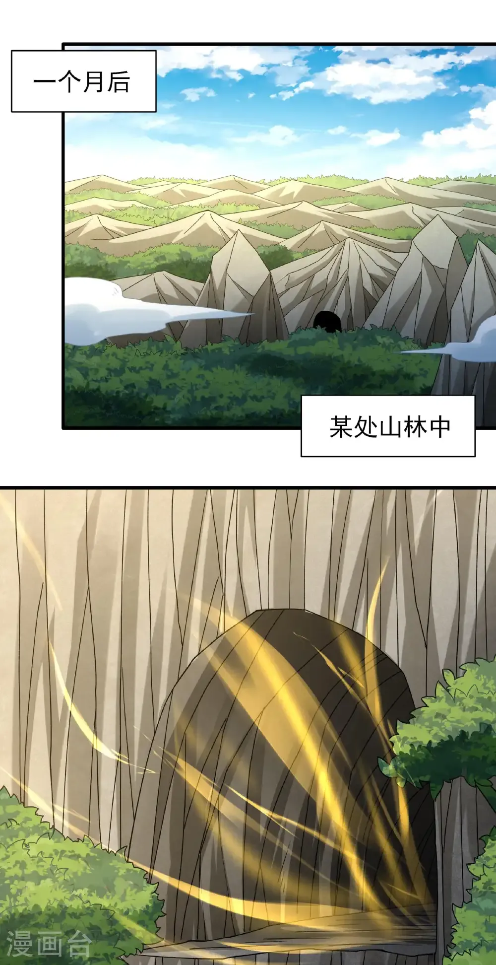 绝世武神女主角有几个漫画,第332话2 回天池（2）3图