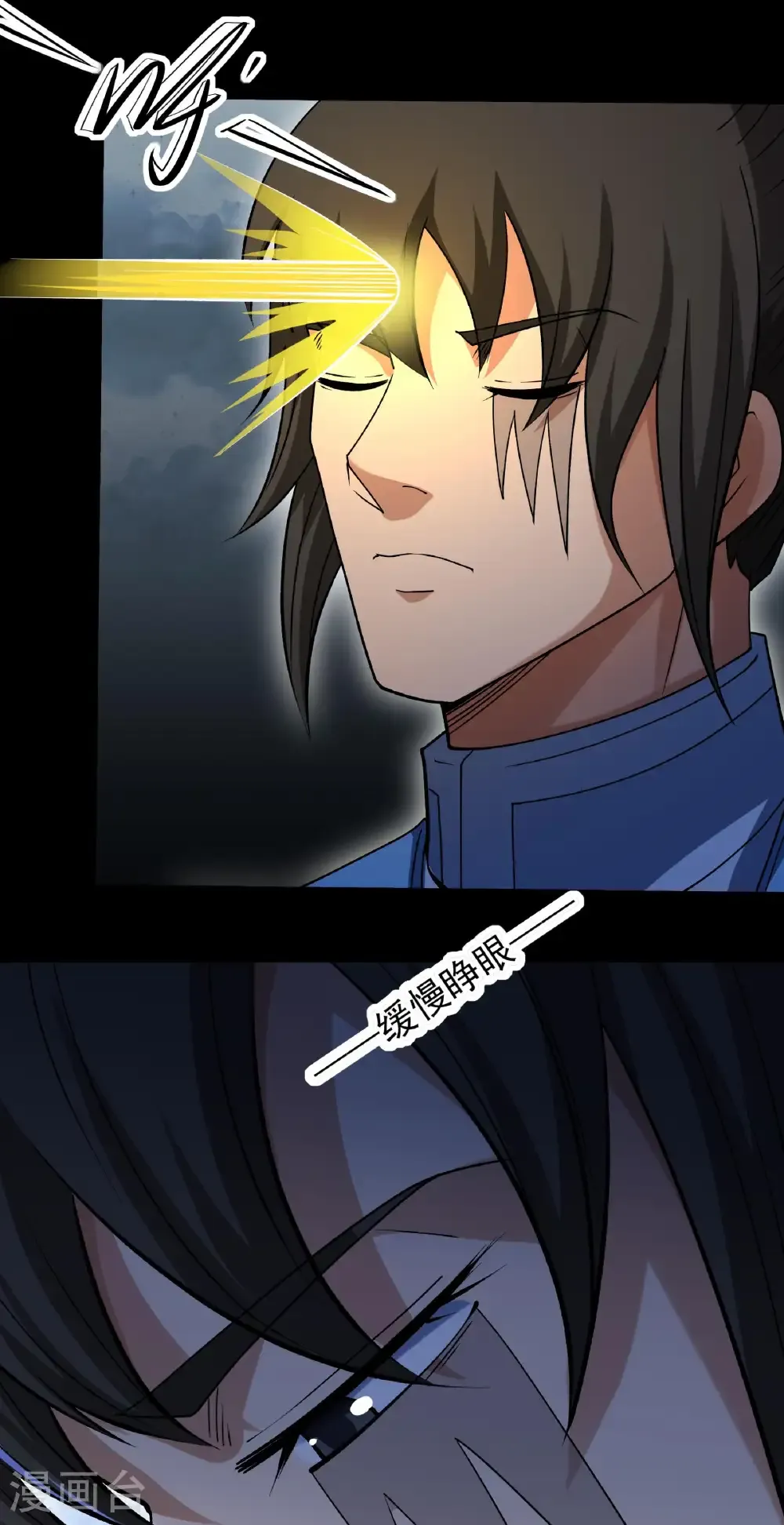 绝世武神陈枫全文阅读免费笔趣阁漫画,第331话2 敲诈魔头（2）3图