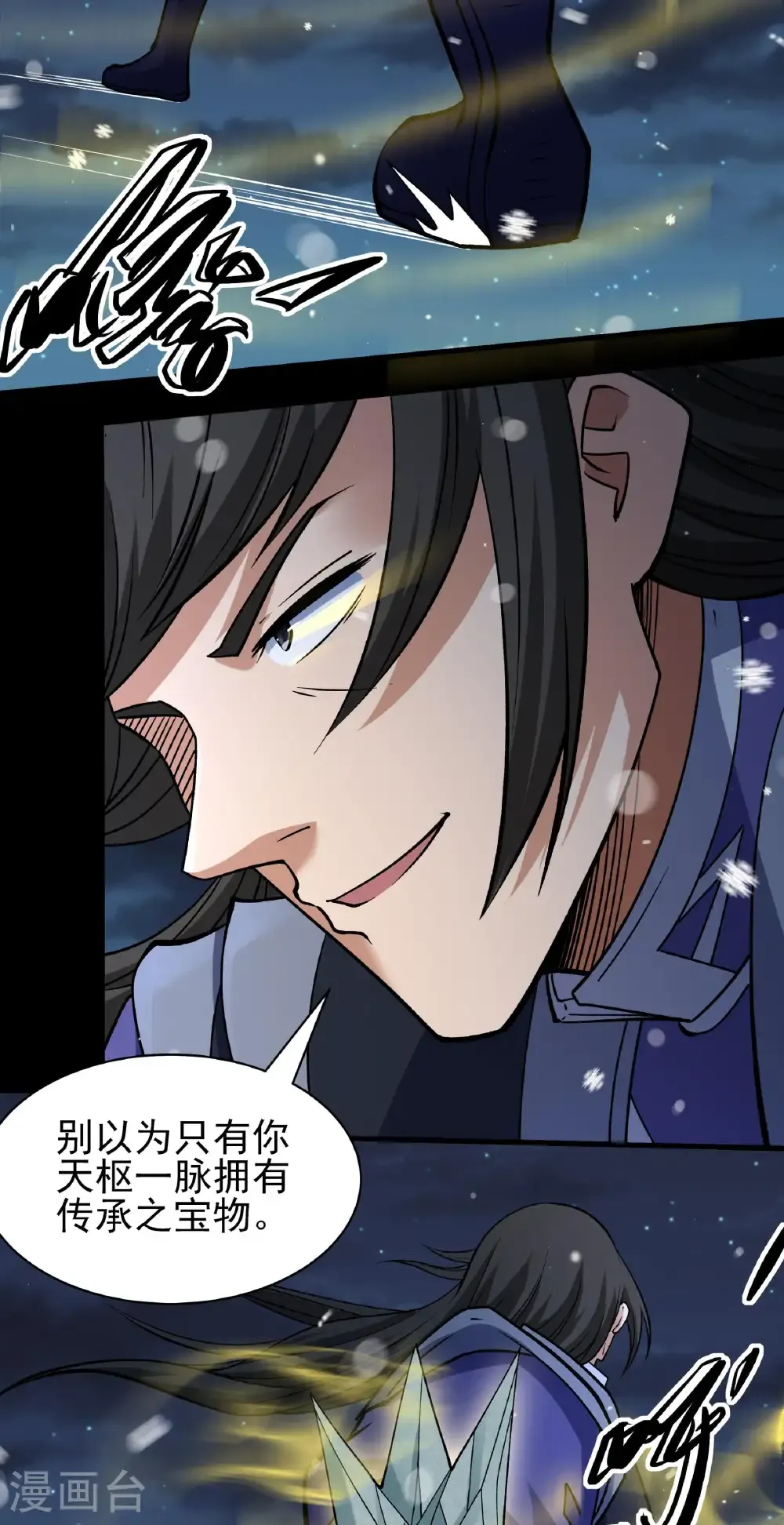 绝世武神陈枫全文阅读免费笔趣阁漫画,第337话3 力量镇压（3）5图