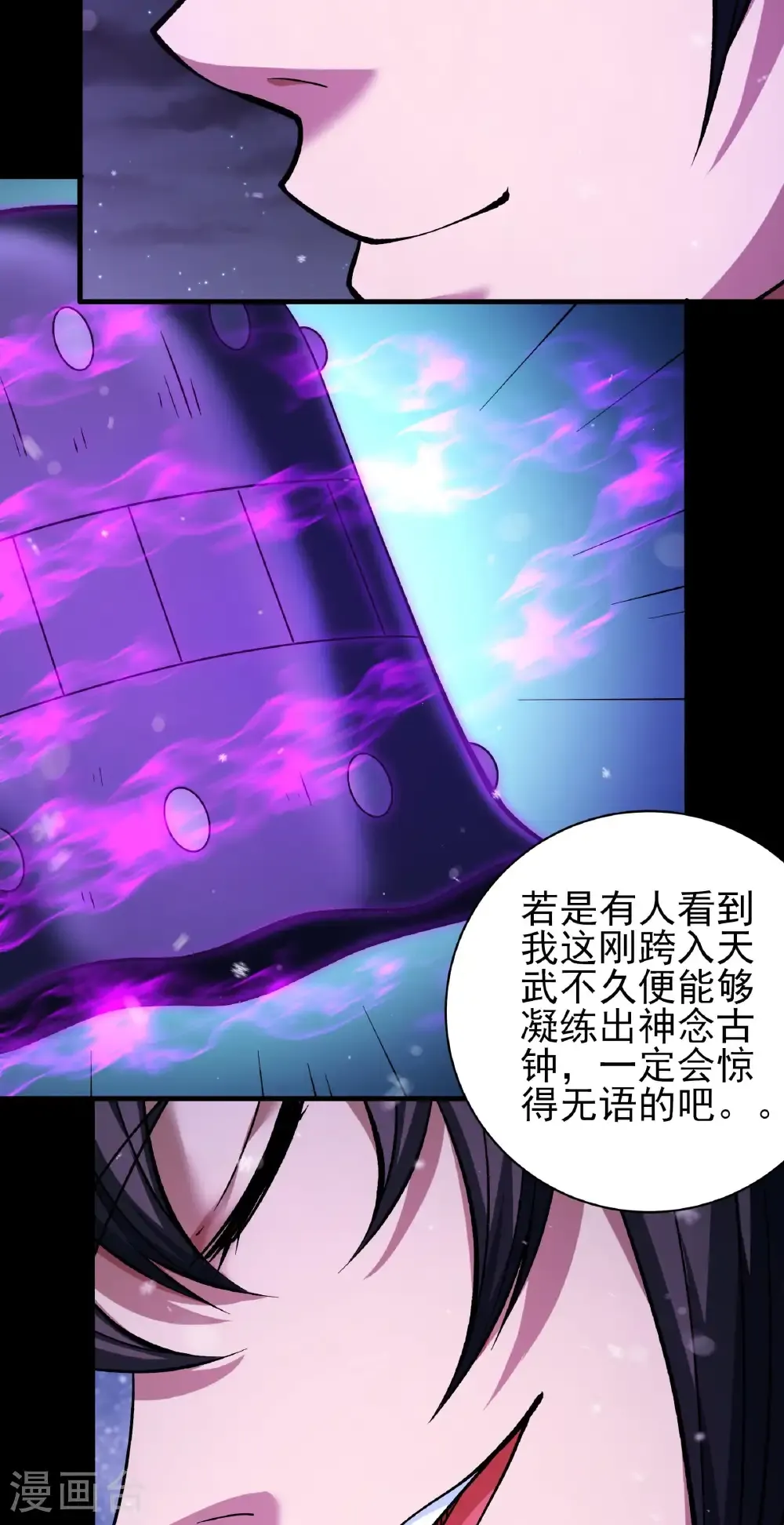 绝世武神女主角有几个漫画,第340话1 武魂的妙用（1）5图