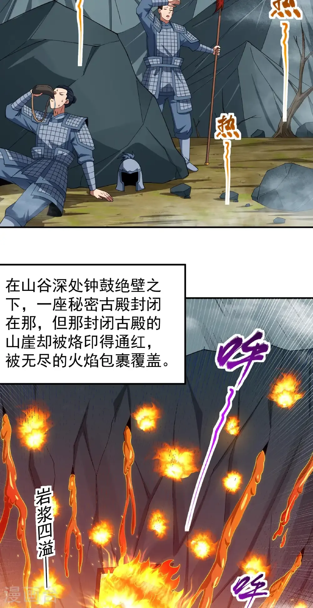 绝世武神女主角有几个漫画,第345话1 洛神丹成（1）4图