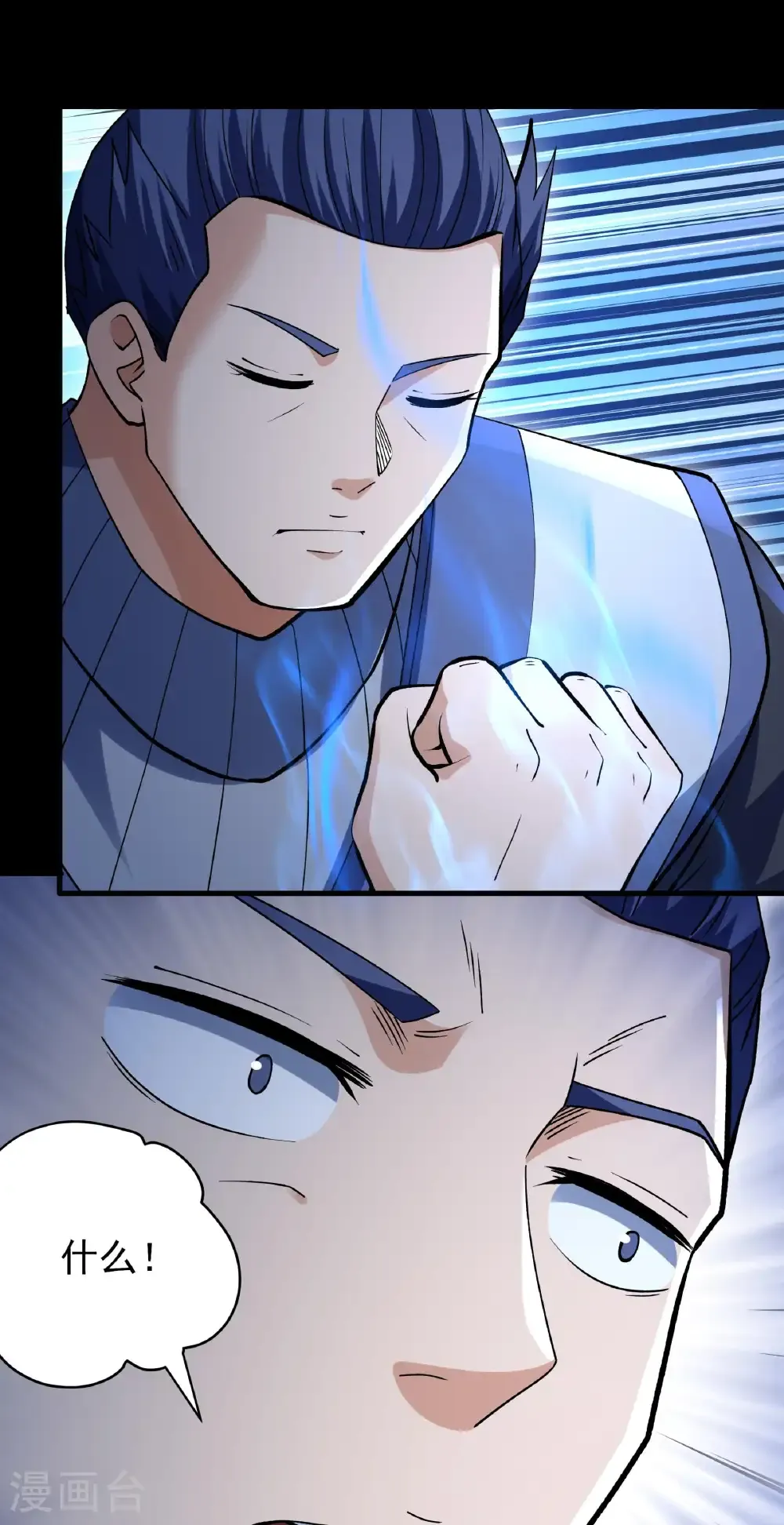 绝世武神第四季11漫画,第323话2 魔皇留字（2）3图