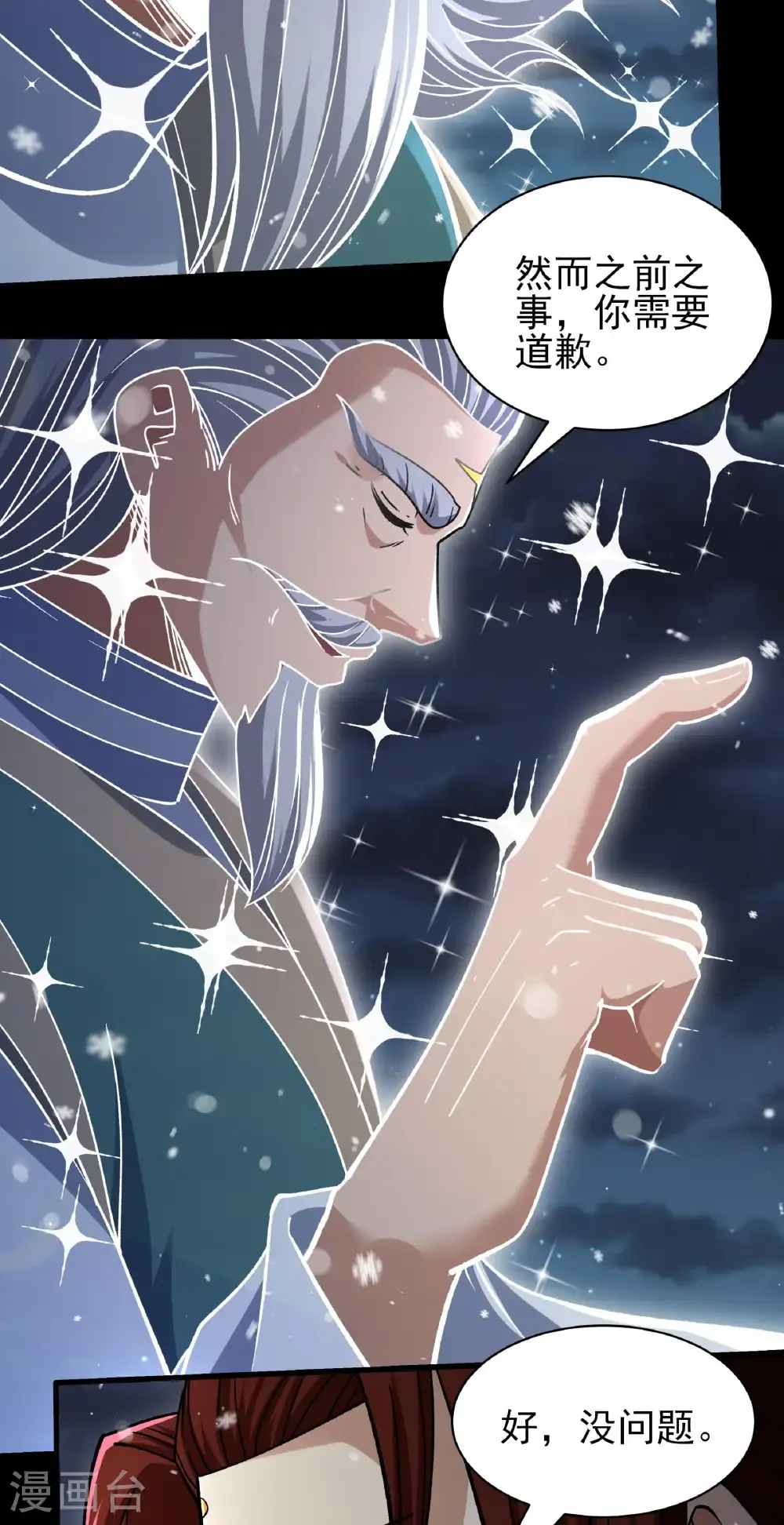 绝世武神陈枫全文阅读免费笔趣阁漫画,第335话2 天璇峰是态度（2）4图