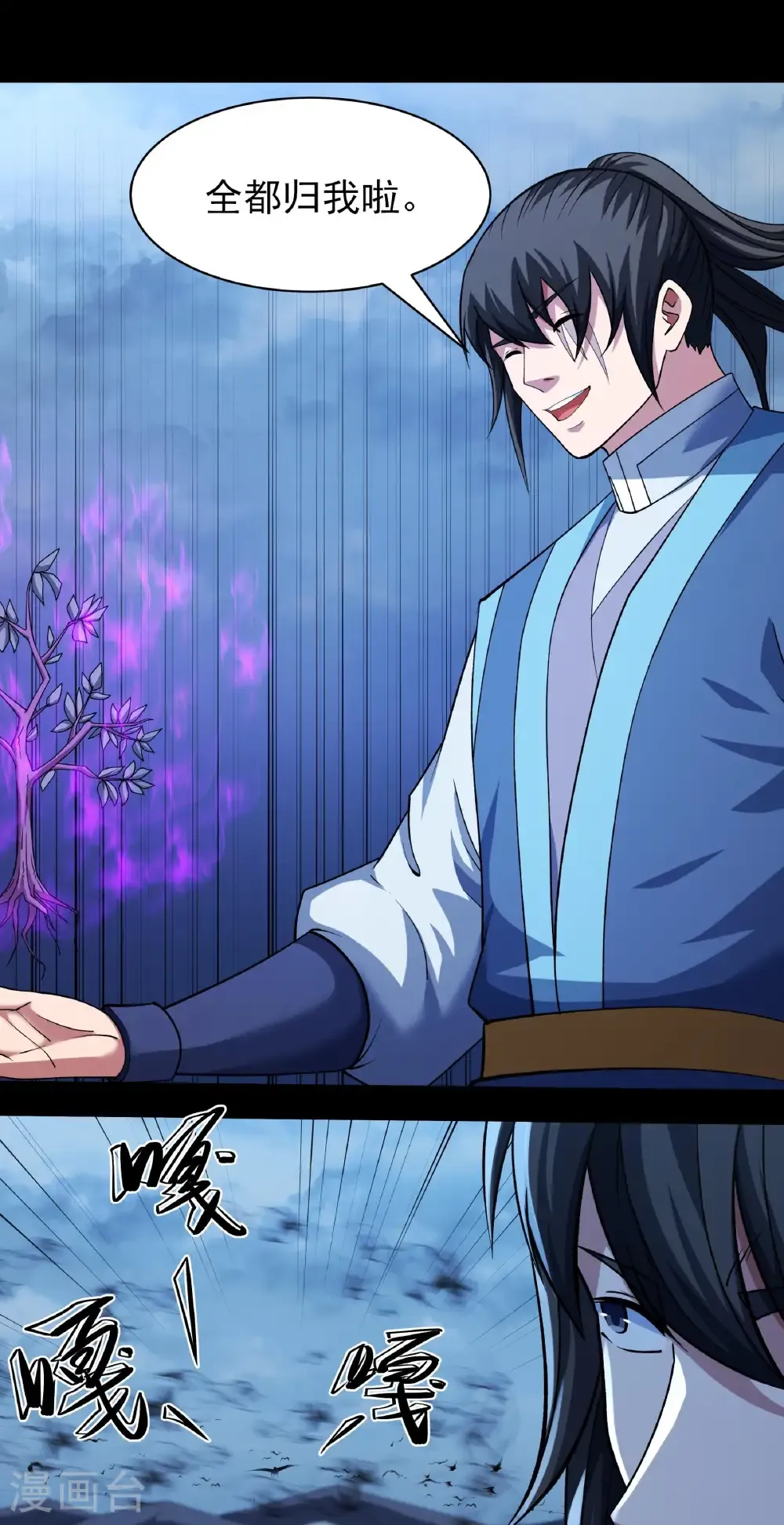 绝世武神女主角有几个漫画,第332话1 回天池（1）3图