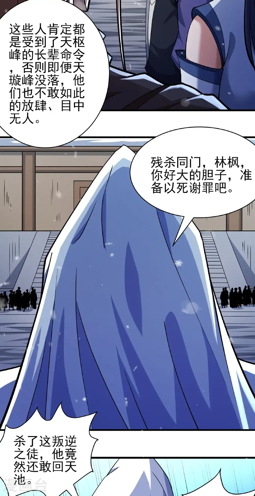 绝世武神陈枫全文阅读免费笔趣阁漫画,第332话3 回天池（3）4图