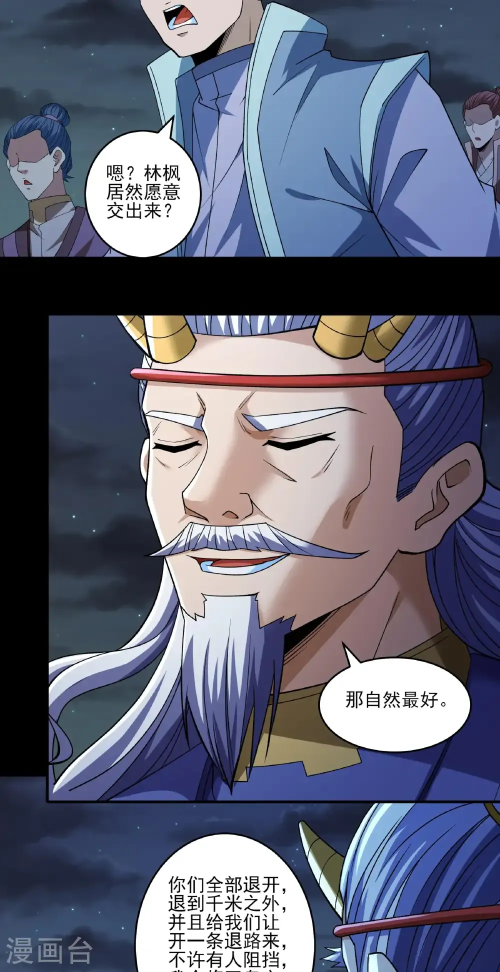 绝世武神第四季11漫画,第324话3 玉皇心（3）5图