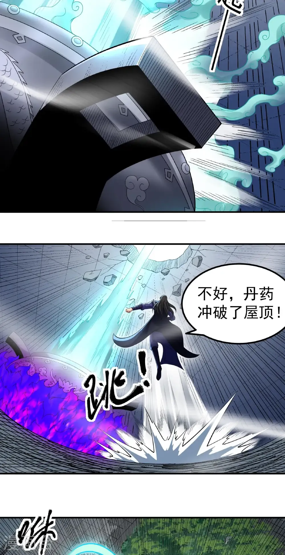 绝世武神女主角有几个漫画,第345话2 洛神丹成（2）5图