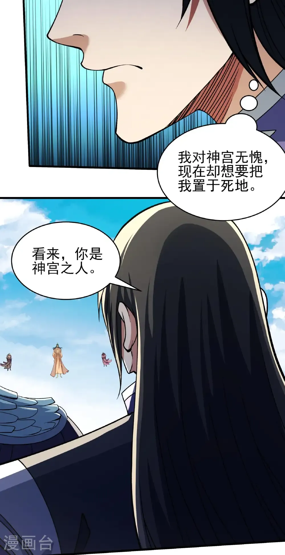 绝世武神女主角有几个漫画,第344话3 幕后指使（3）5图