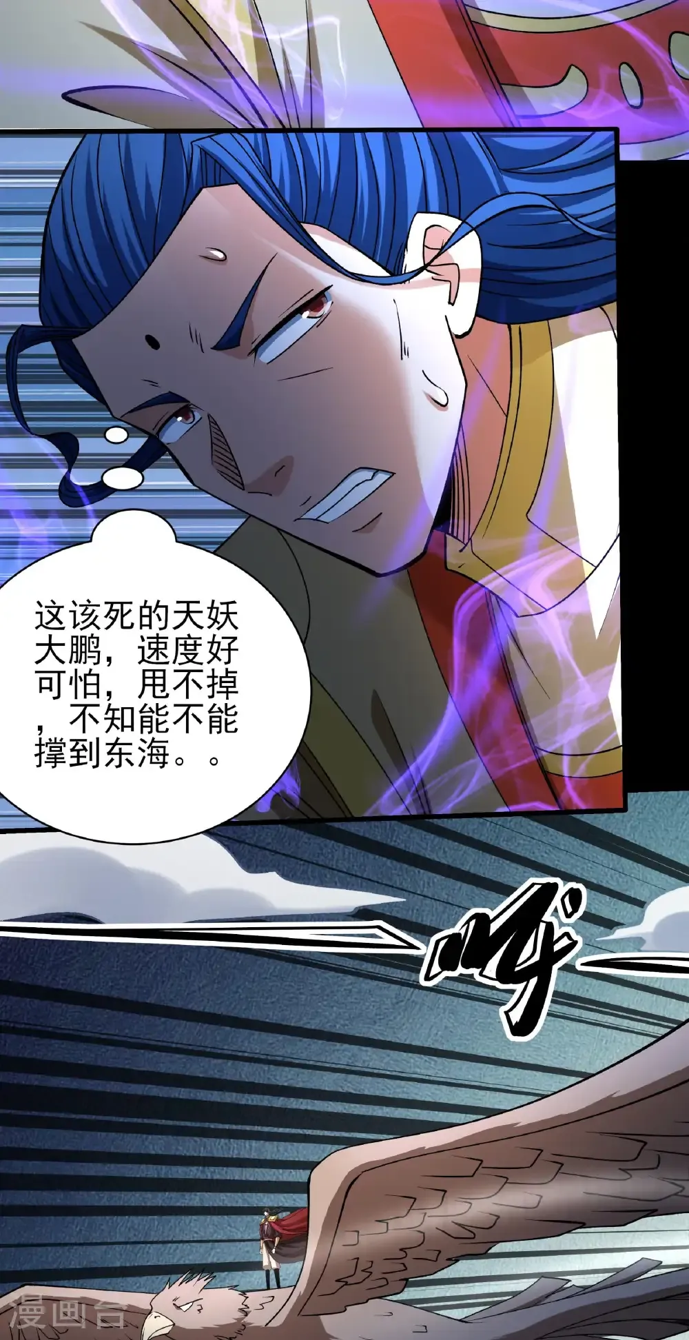 绝世武神女主角有几个漫画,第326话2 追杀（2）5图