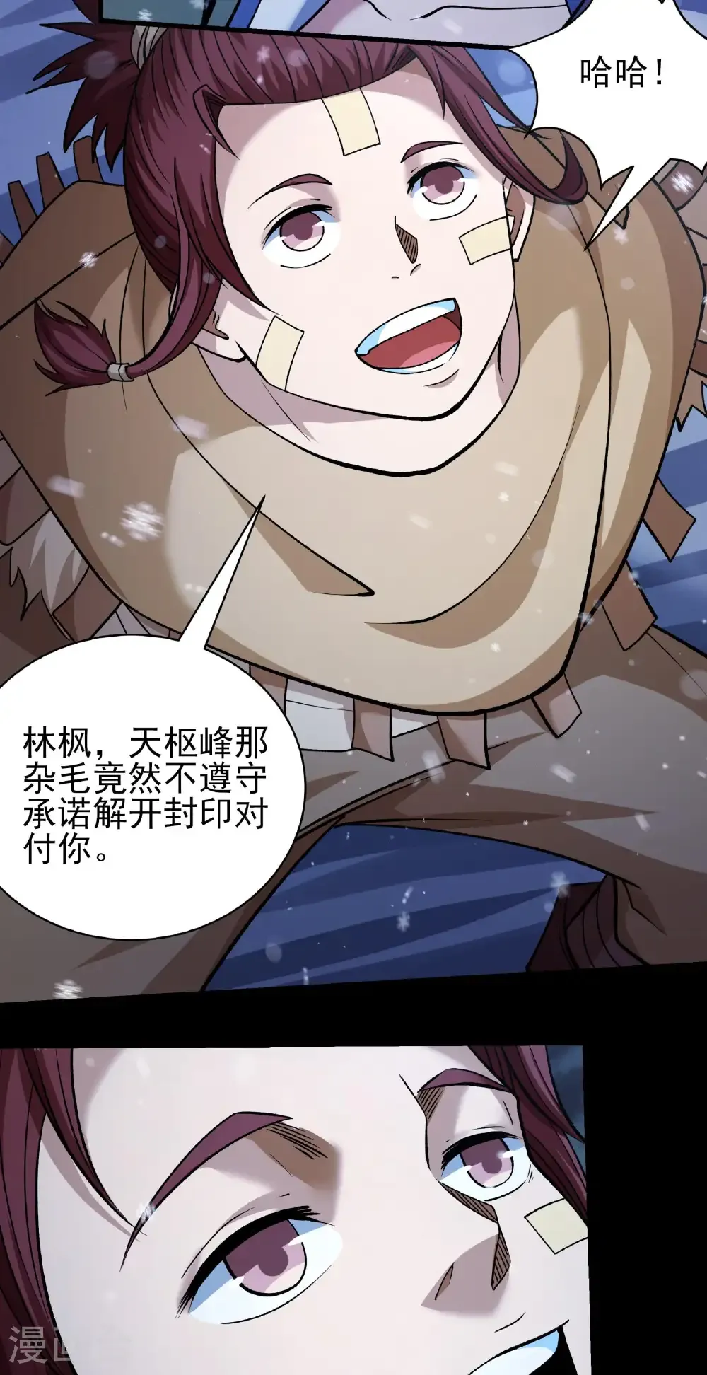 绝世武神女主角有几个漫画,第339话1 狂虐天才（1）4图