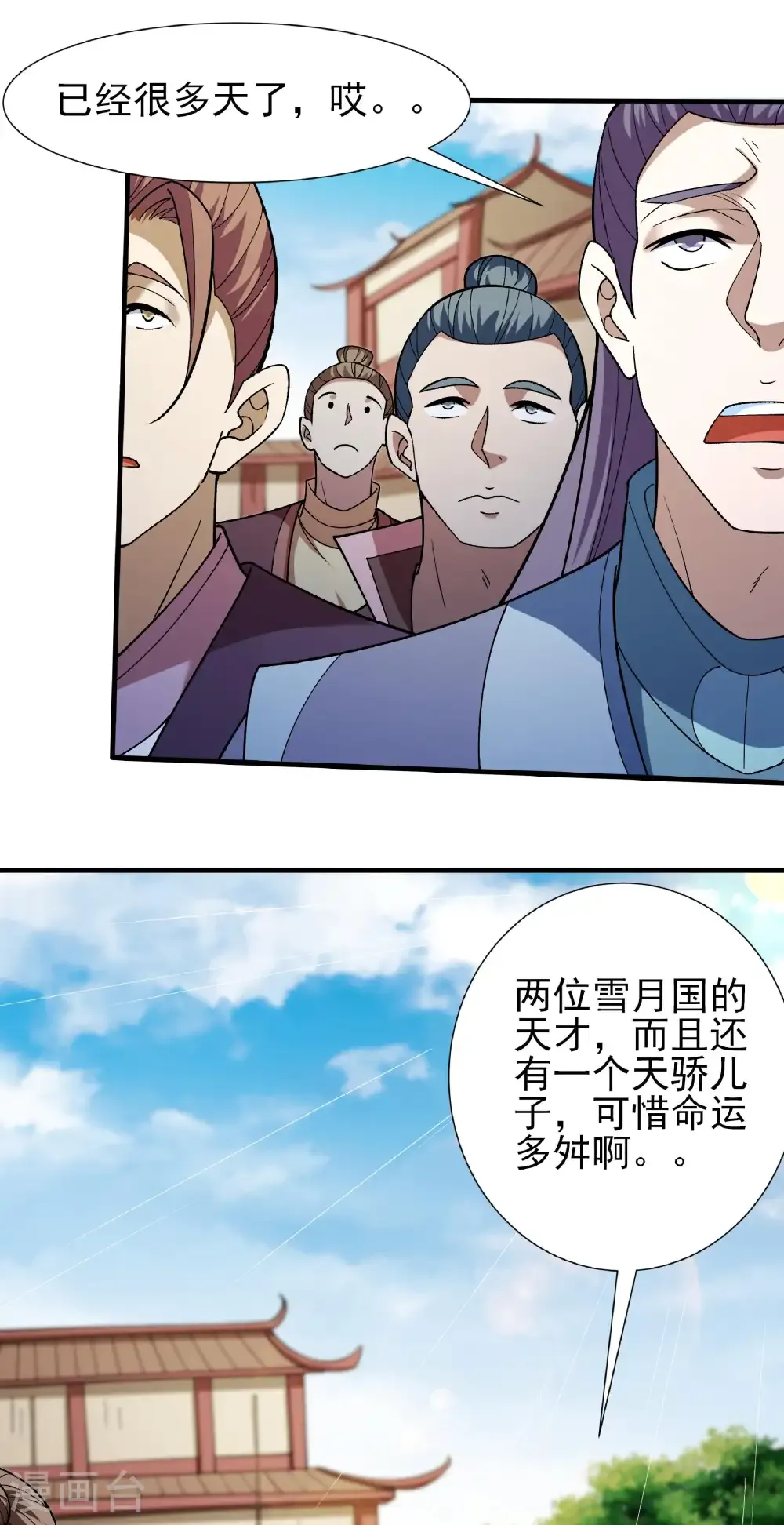 绝世武神女主角有几个漫画,第342话2 天阴少爷（2）3图