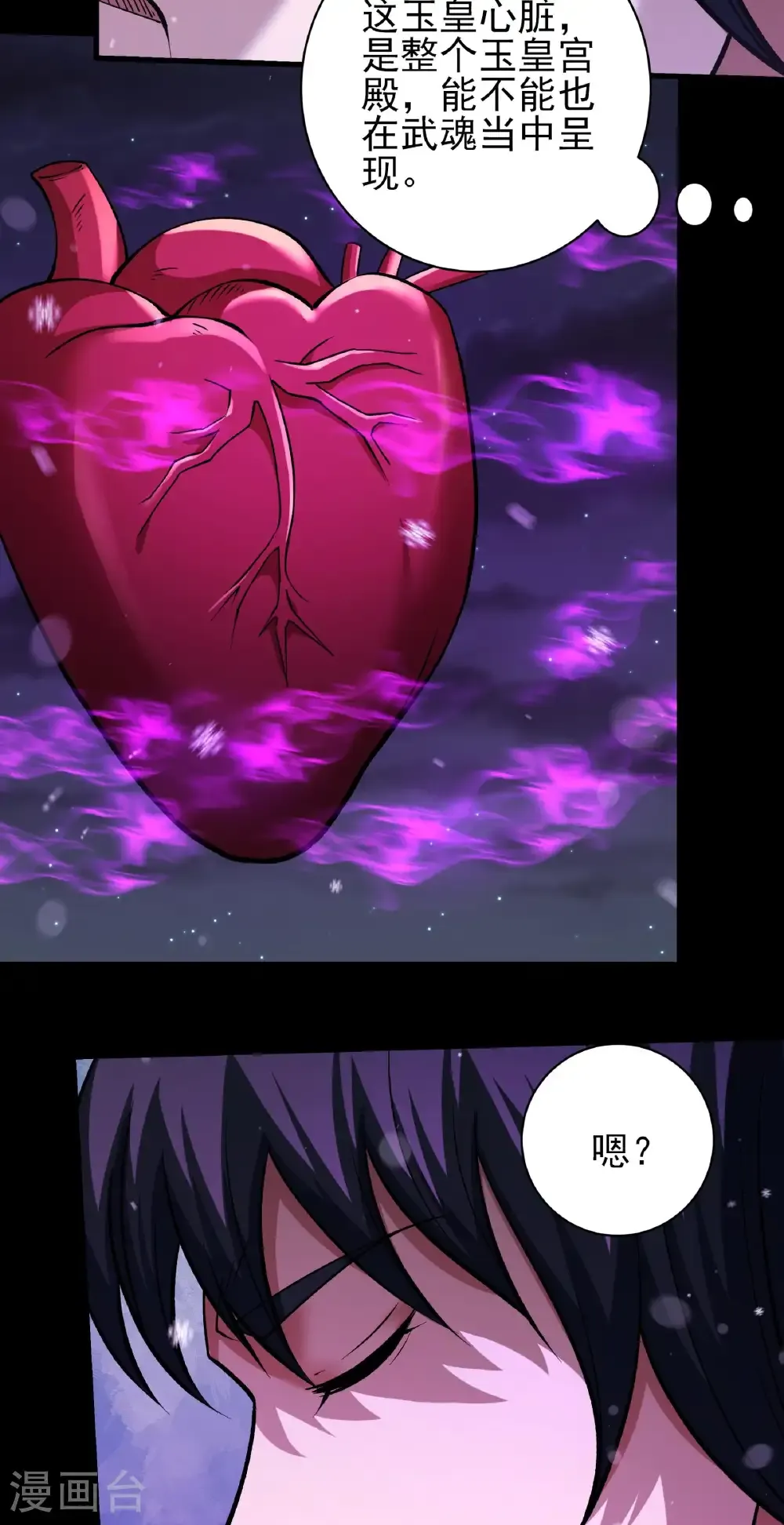 绝世武神55集漫画,第340话2 武魂的妙用（2）4图