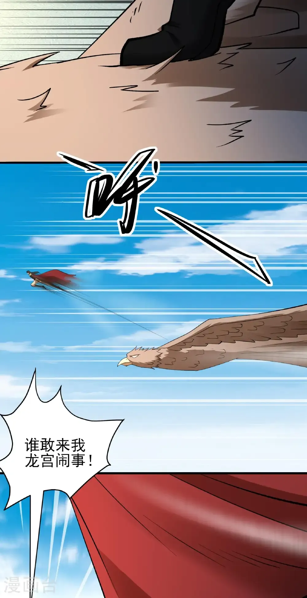 绝世武神女主角有几个漫画,第326话3 追杀（3）5图