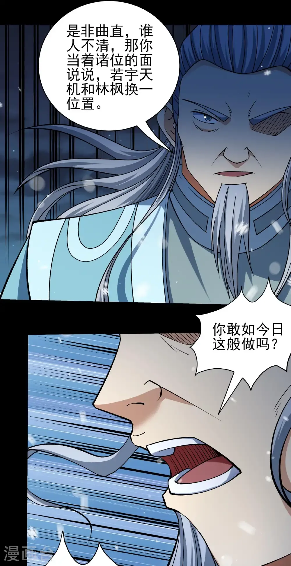 绝世武神女主角有几个漫画,第335话3 天璇峰的态度（3）3图