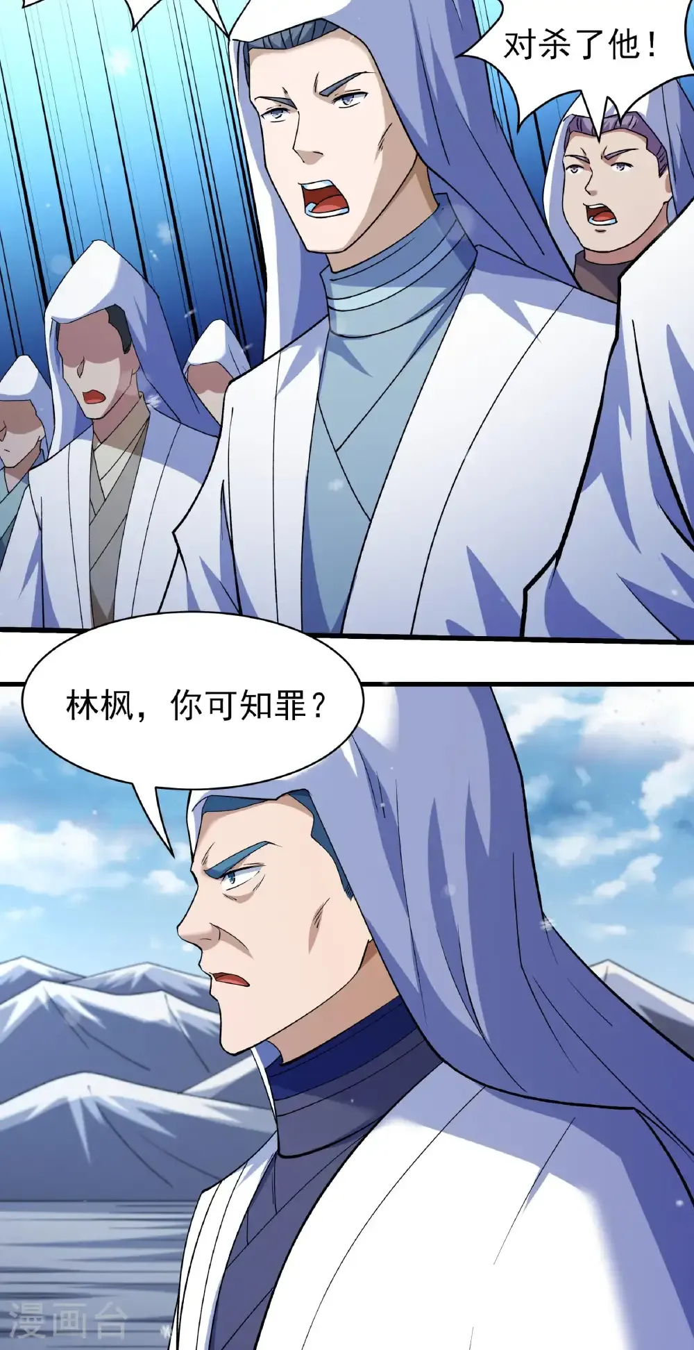 绝世武神陈枫全文阅读免费笔趣阁漫画,第332话3 回天池（3）5图