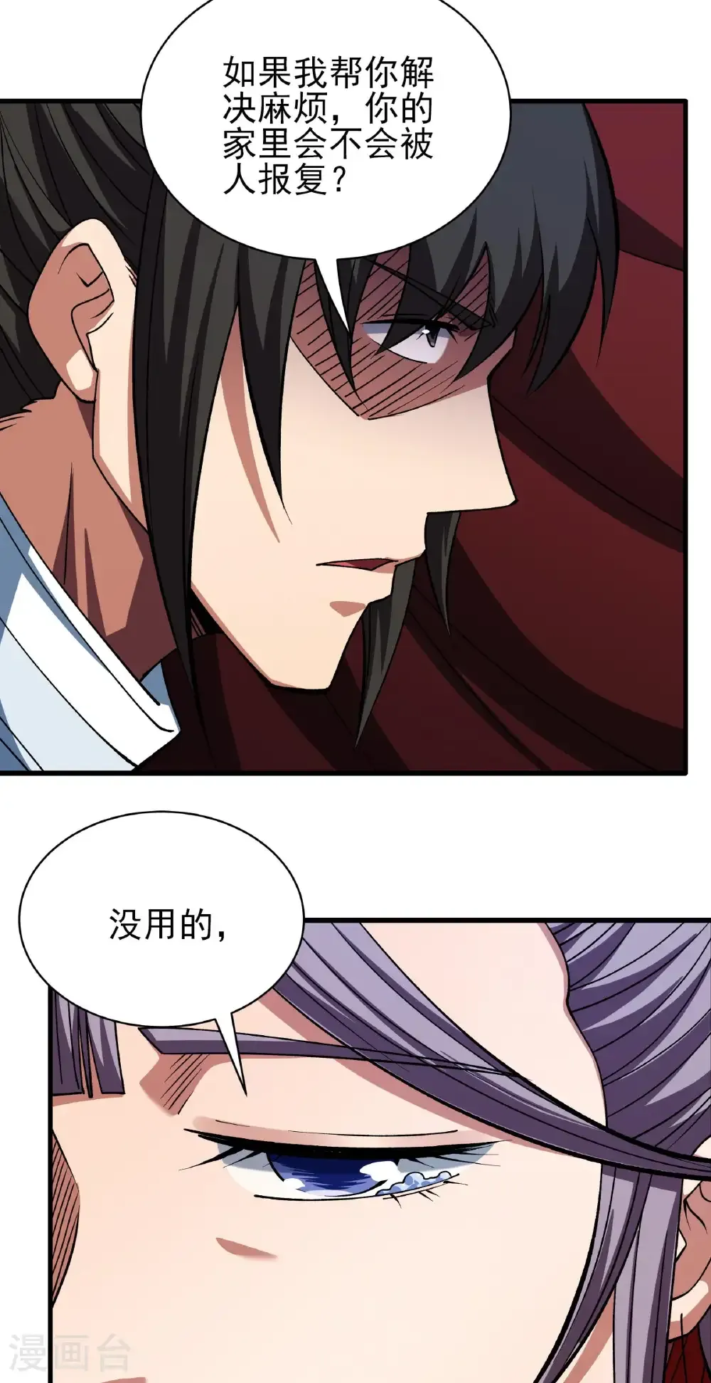 绝世武神女主角有几个漫画,第328话3 龙将追捕（3）4图