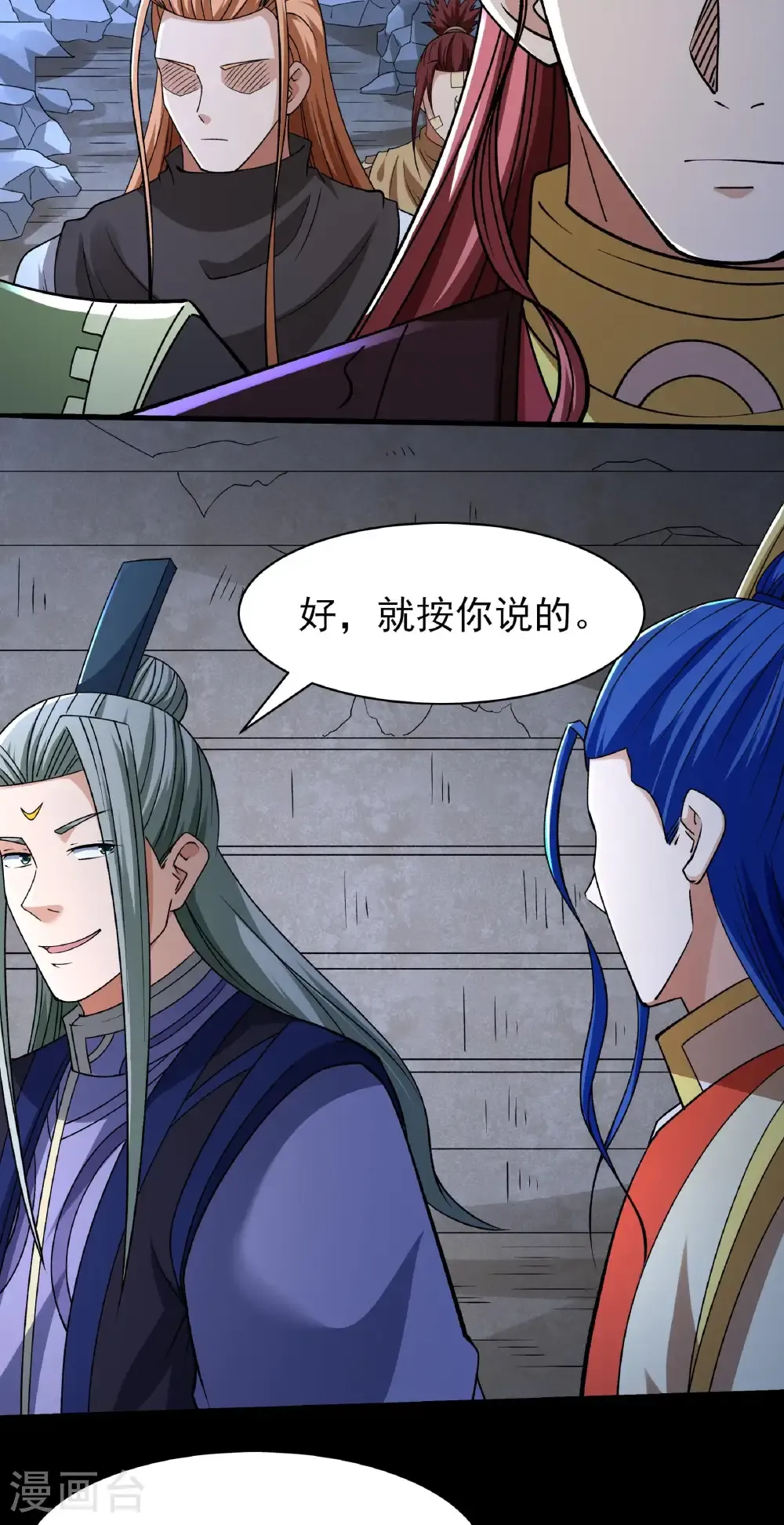 绝世武神55集漫画,第322话1 玉皇殿（1）5图