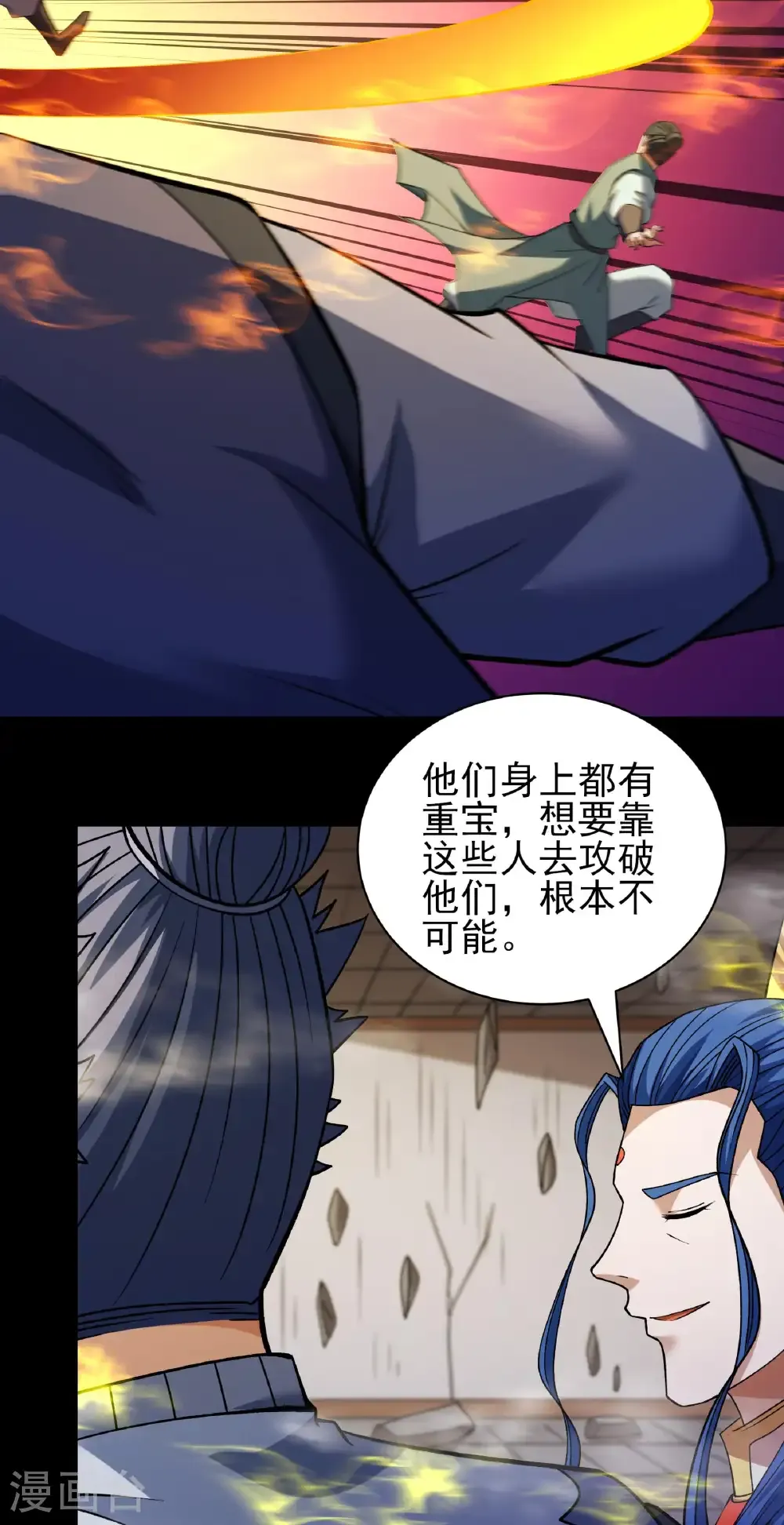 绝世武神陈枫全文阅读免费笔趣阁漫画,第323话3 魔皇留字（3）5图