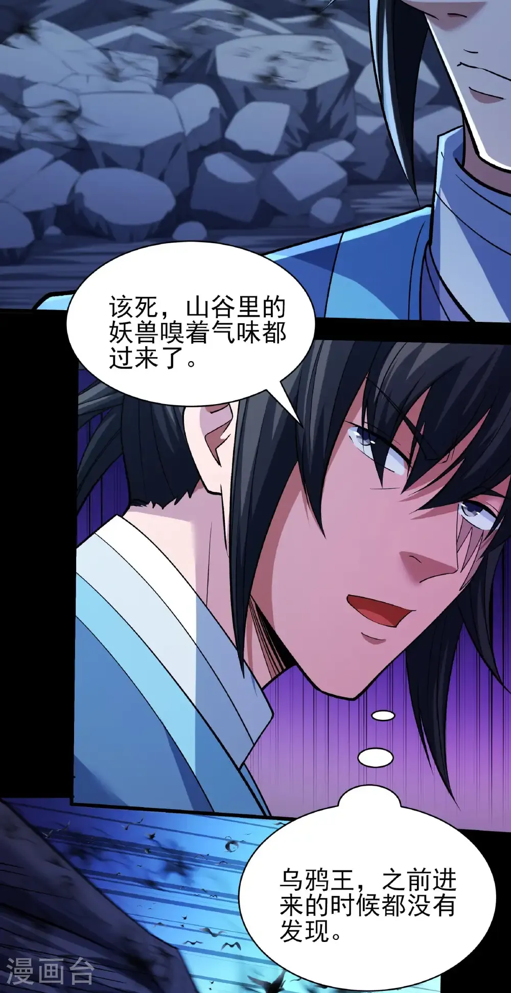 绝世武神女主角有几个漫画,第332话1 回天池（1）4图