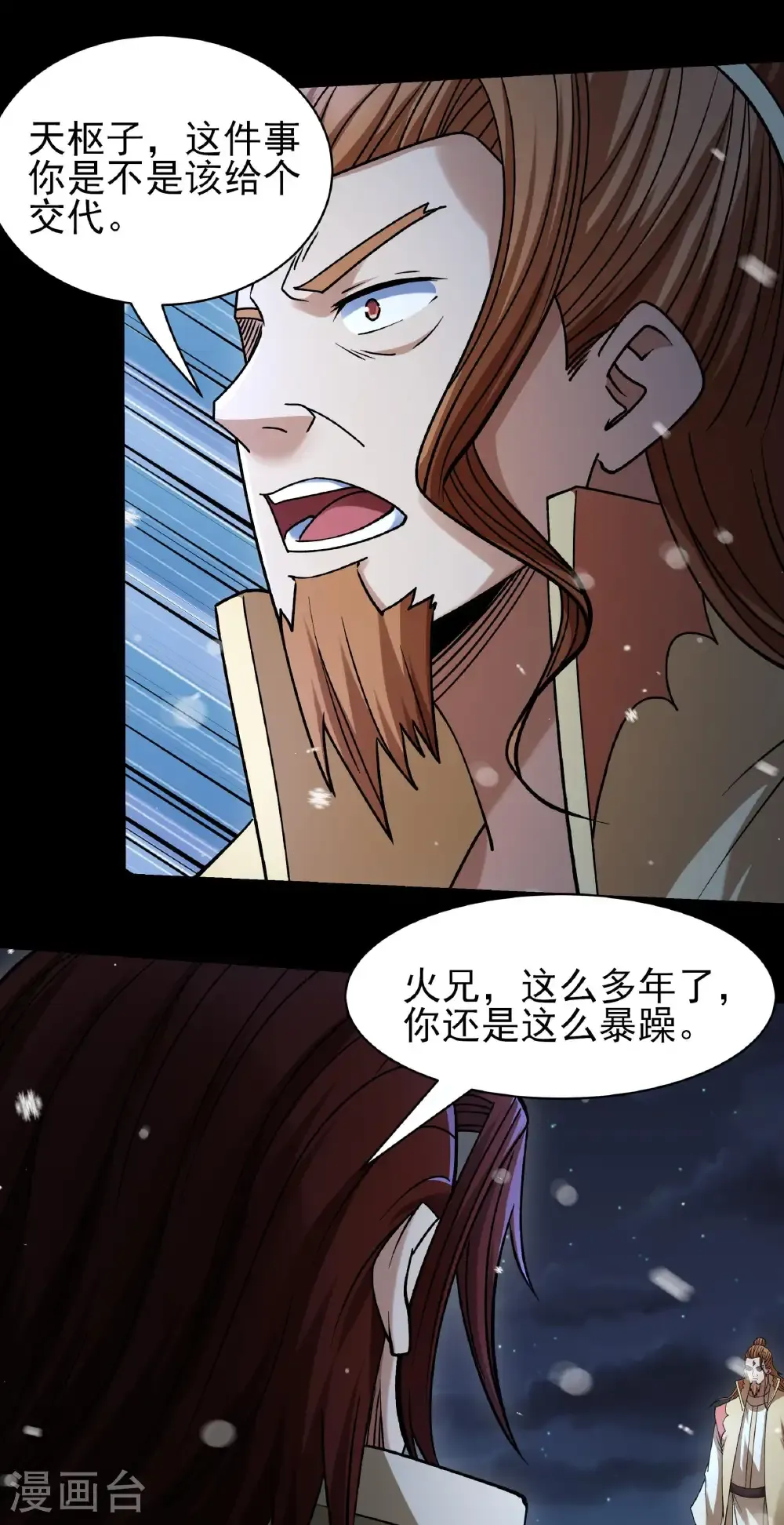 绝世武神女主角有几个漫画,第335话1 天璇峰的态度（1）3图