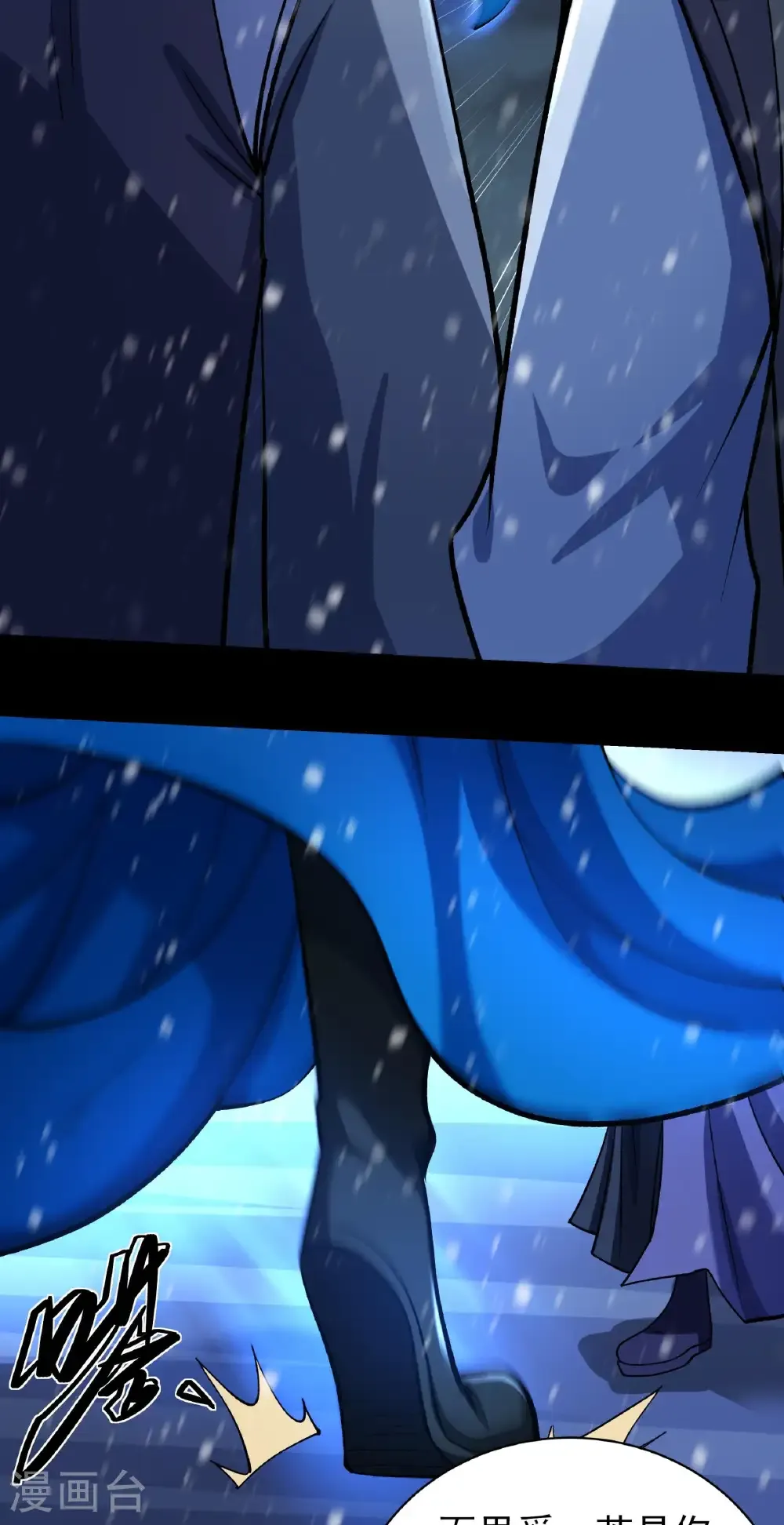 绝世武神第四季11漫画,第334话1 谁有罪（1）5图