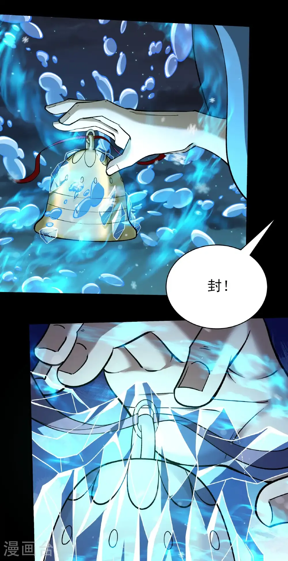 绝世武神第四季4集漫画,第338话3 武魂翻页（3）3图