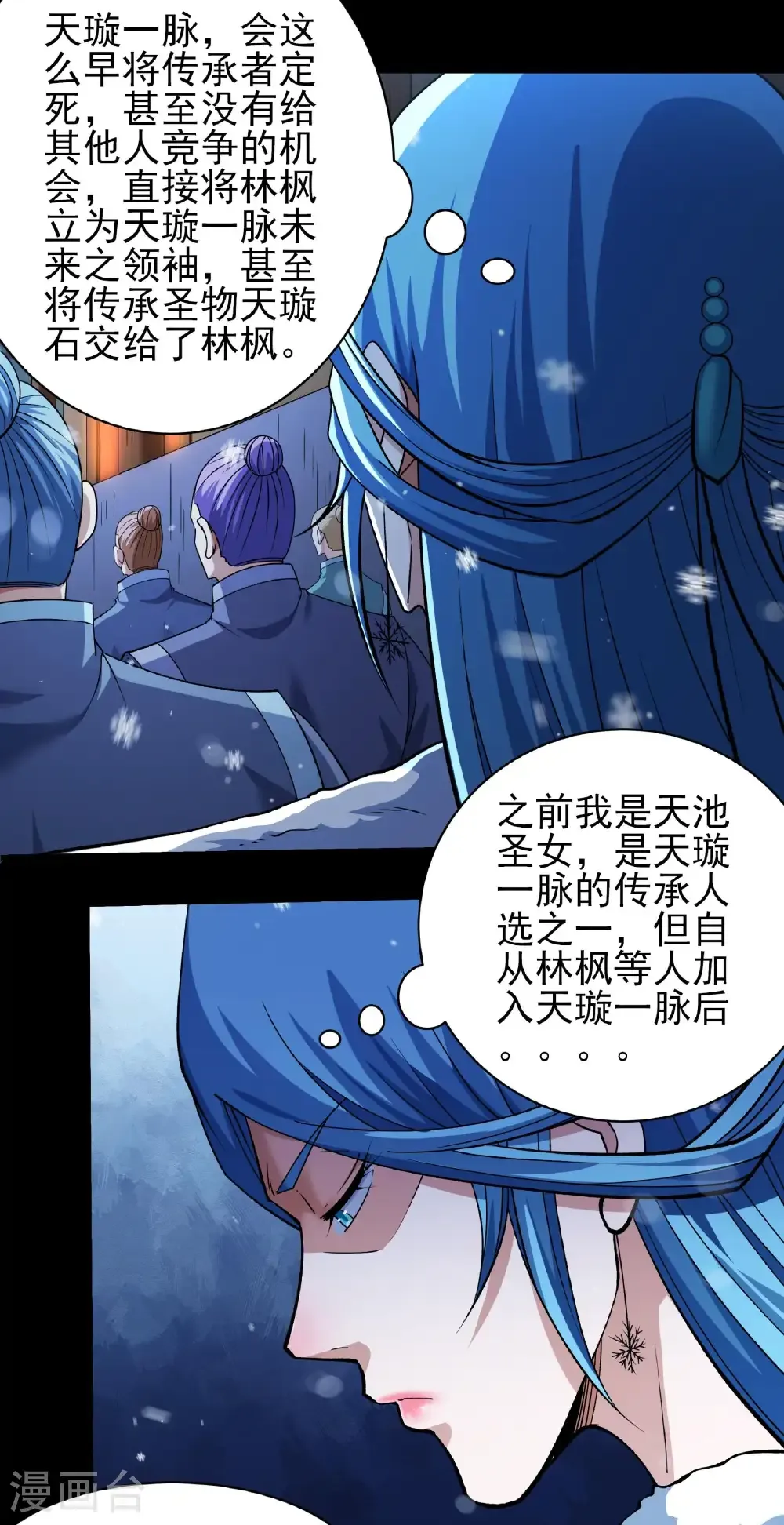 绝世武神女主角有几个漫画,第336话2 传承（2）3图