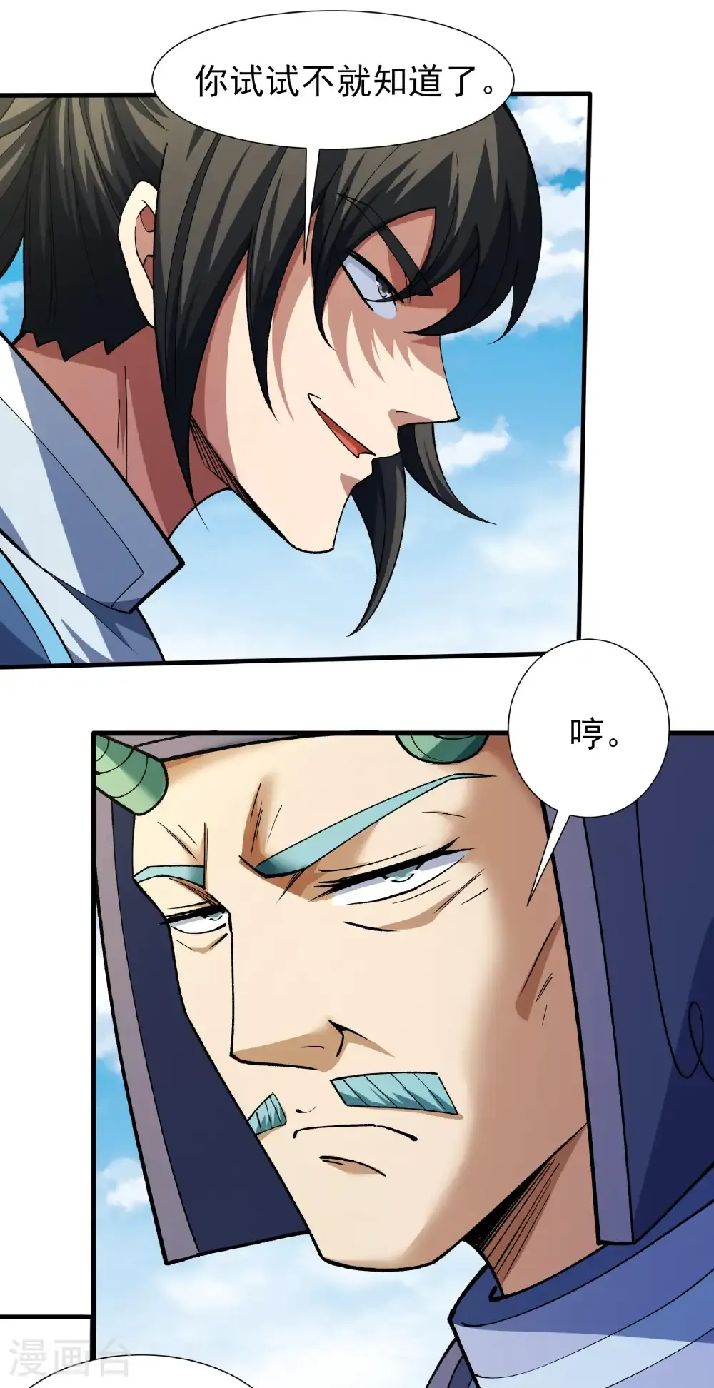 绝世武神陈枫全文阅读免费笔趣阁漫画,第329话3 猖狂的林枫（3）3图