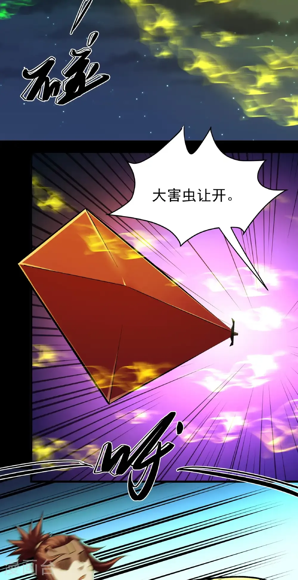 绝世武神第四季11漫画,第322话2 玉皇殿（2）4图