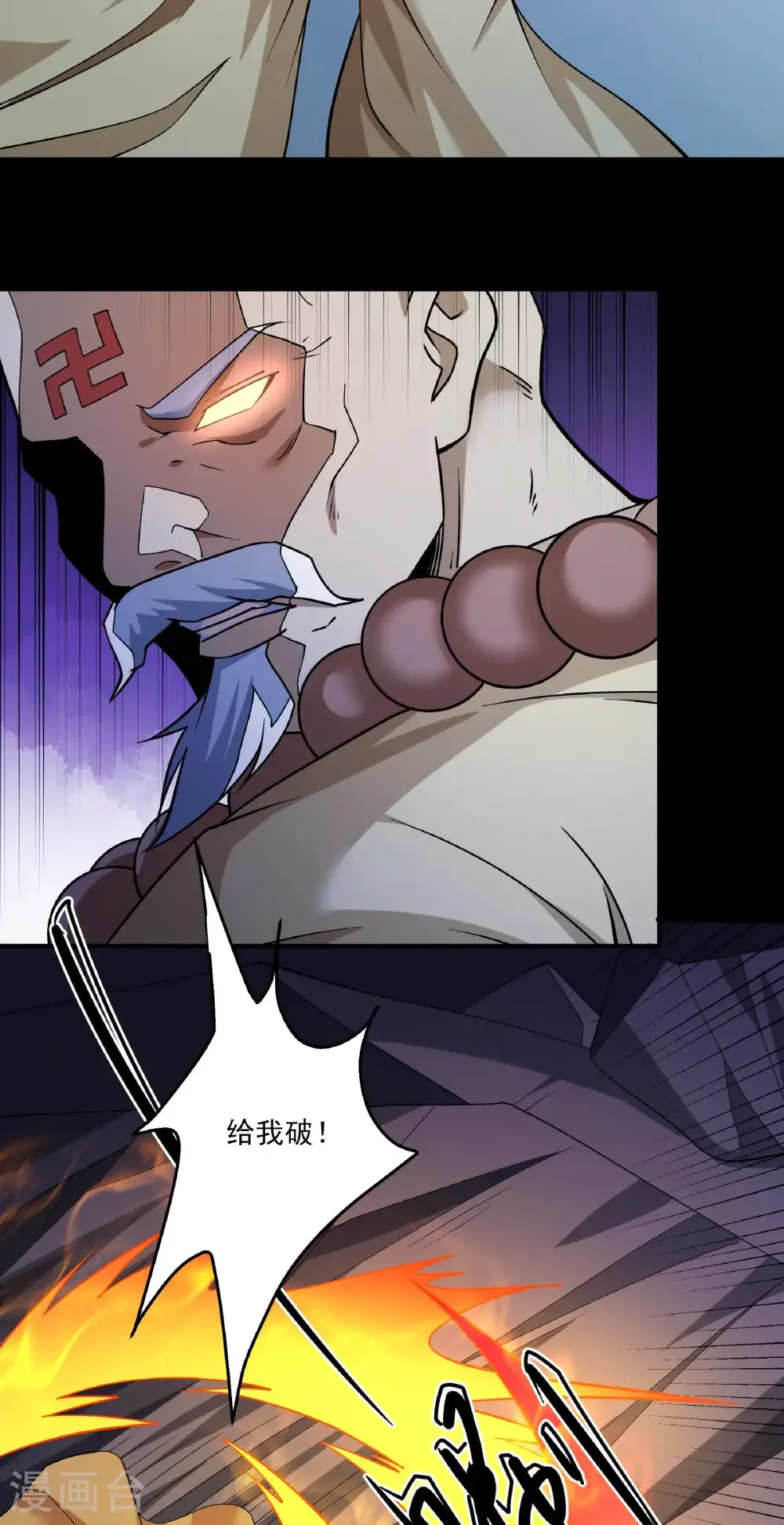 绝世武神女主角有几个漫画,第330话3 三生大帝（3）4图