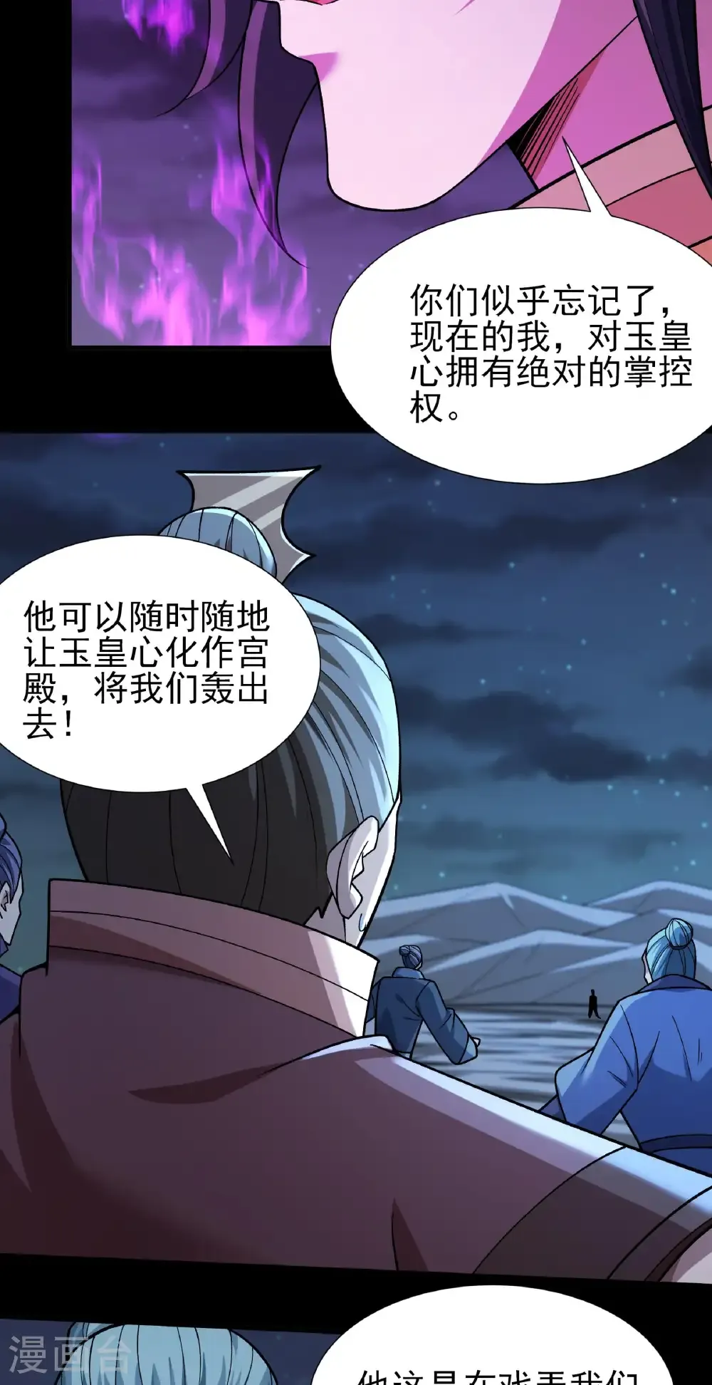 绝世武神女主角有几个漫画,第325话2 宫殿之威（2）4图