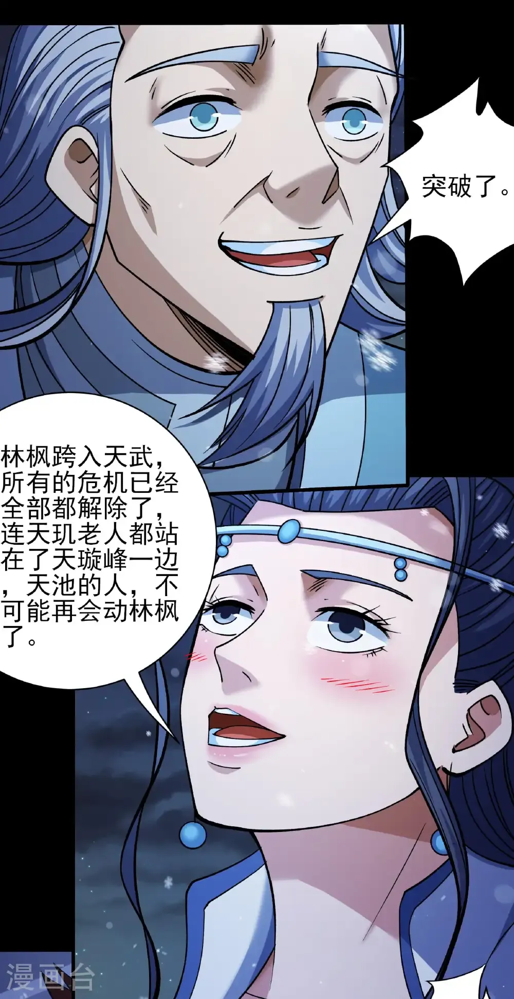 绝世武神女主角有几个漫画,第339话1 狂虐天才（1）3图