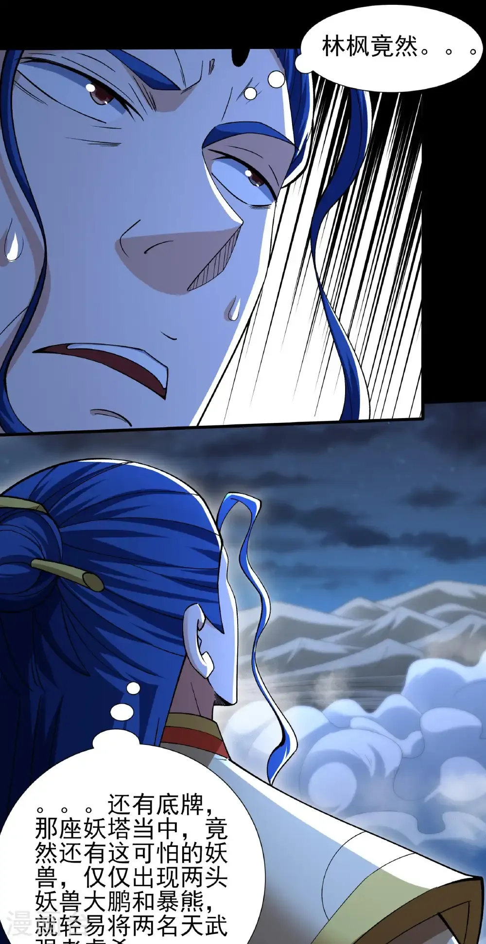 绝世武神女主角有几个漫画,第326话1 追杀（1）3图