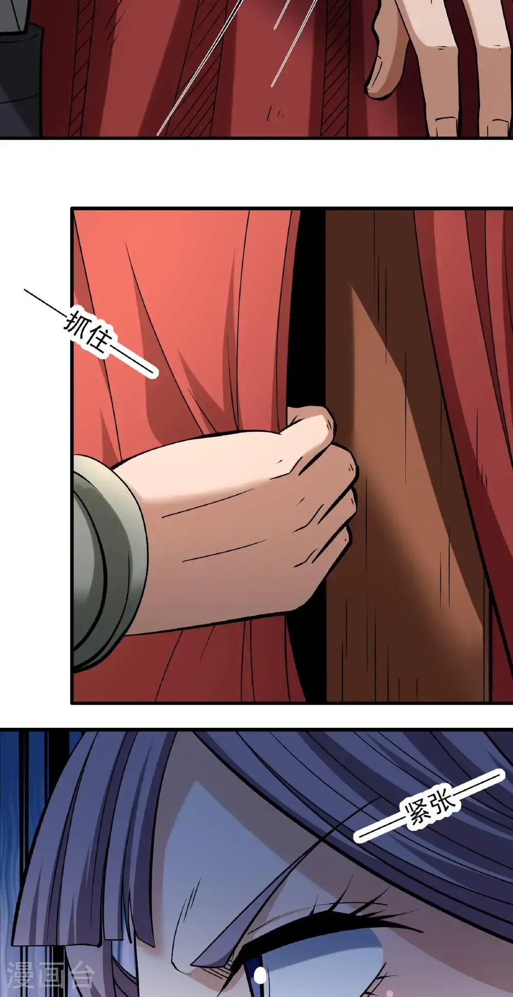 绝世武神陈枫全文阅读免费笔趣阁漫画,第328话2 龙将追捕（2）4图