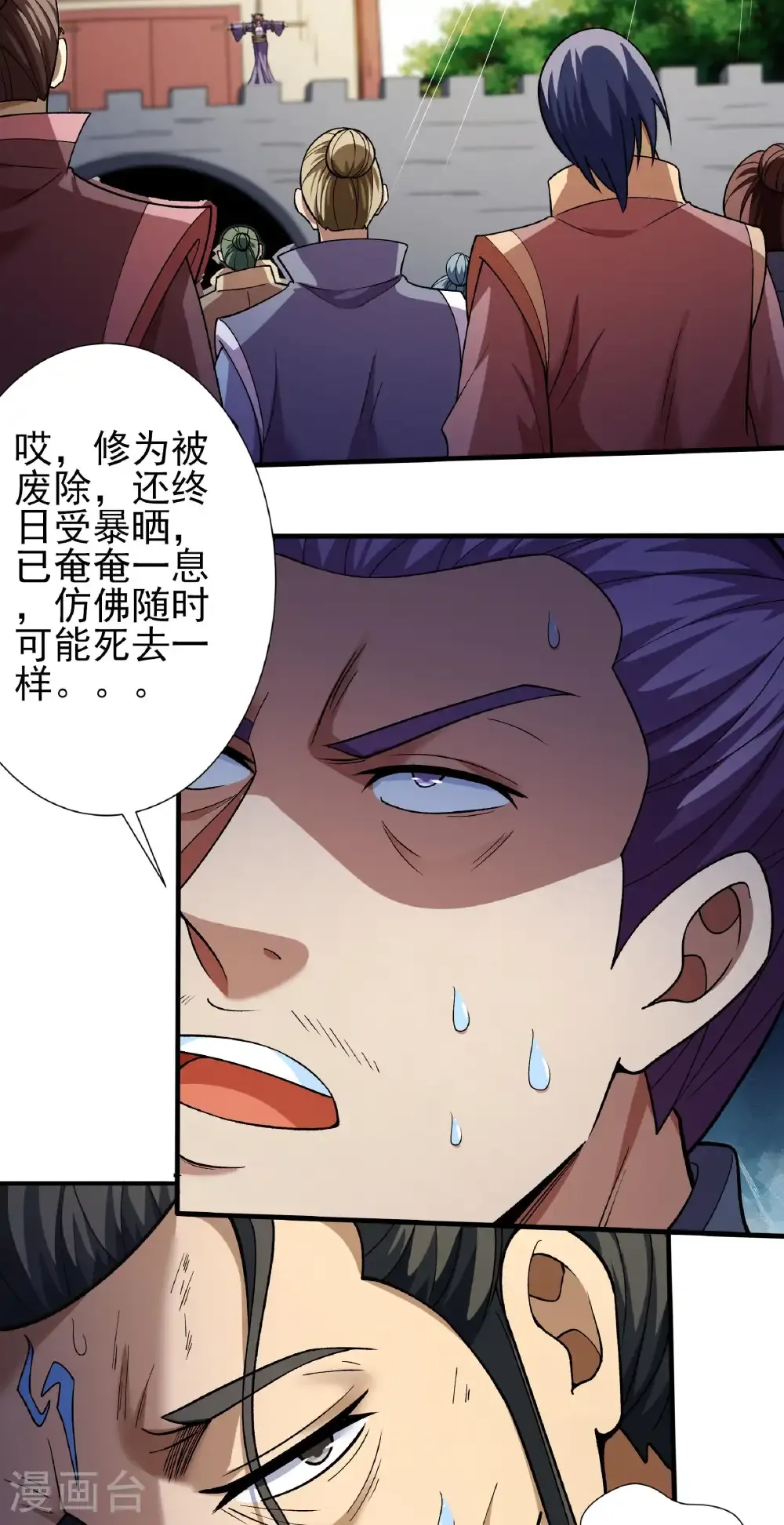 绝世武神女主角有几个漫画,第342话2 天阴少爷（2）4图