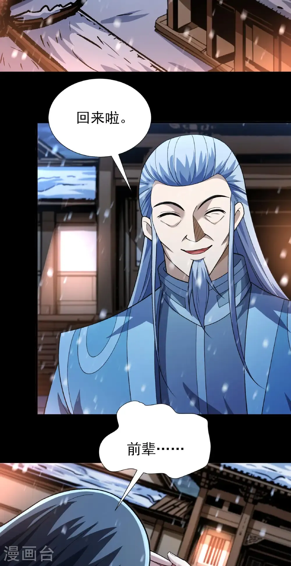 绝世武神女主角有几个漫画,第333话1 轰飞天武（1）4图