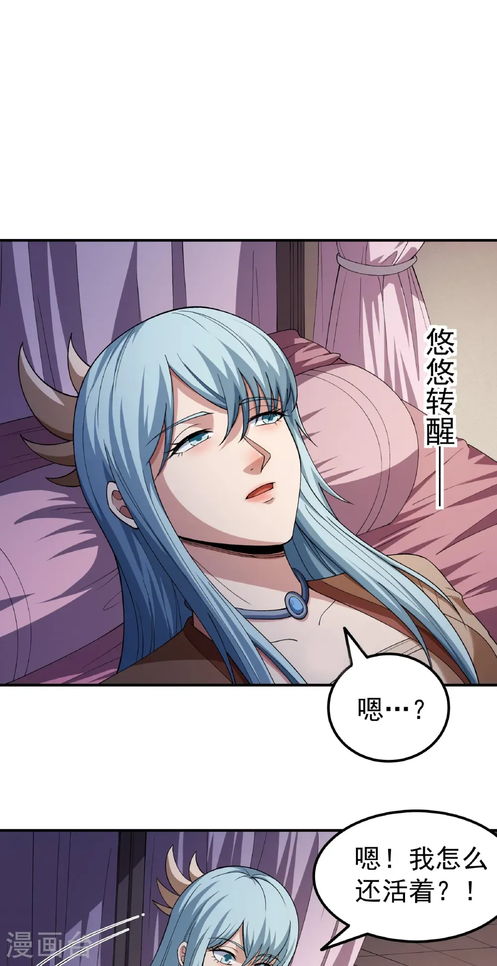 绝世武神女主角有几个漫画,第345话3 洛神丹成(3）3图