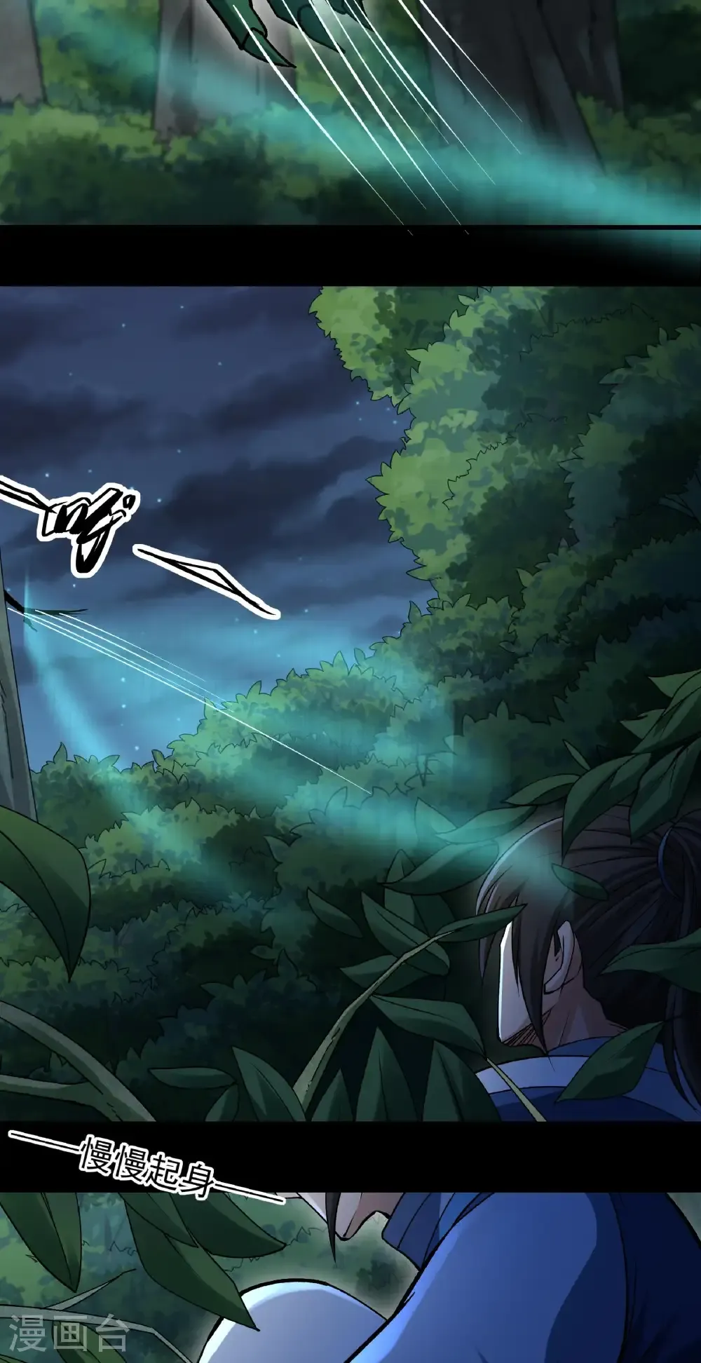 绝世武神国漫解读漫画,第328话1 龙将追捕（1）4图